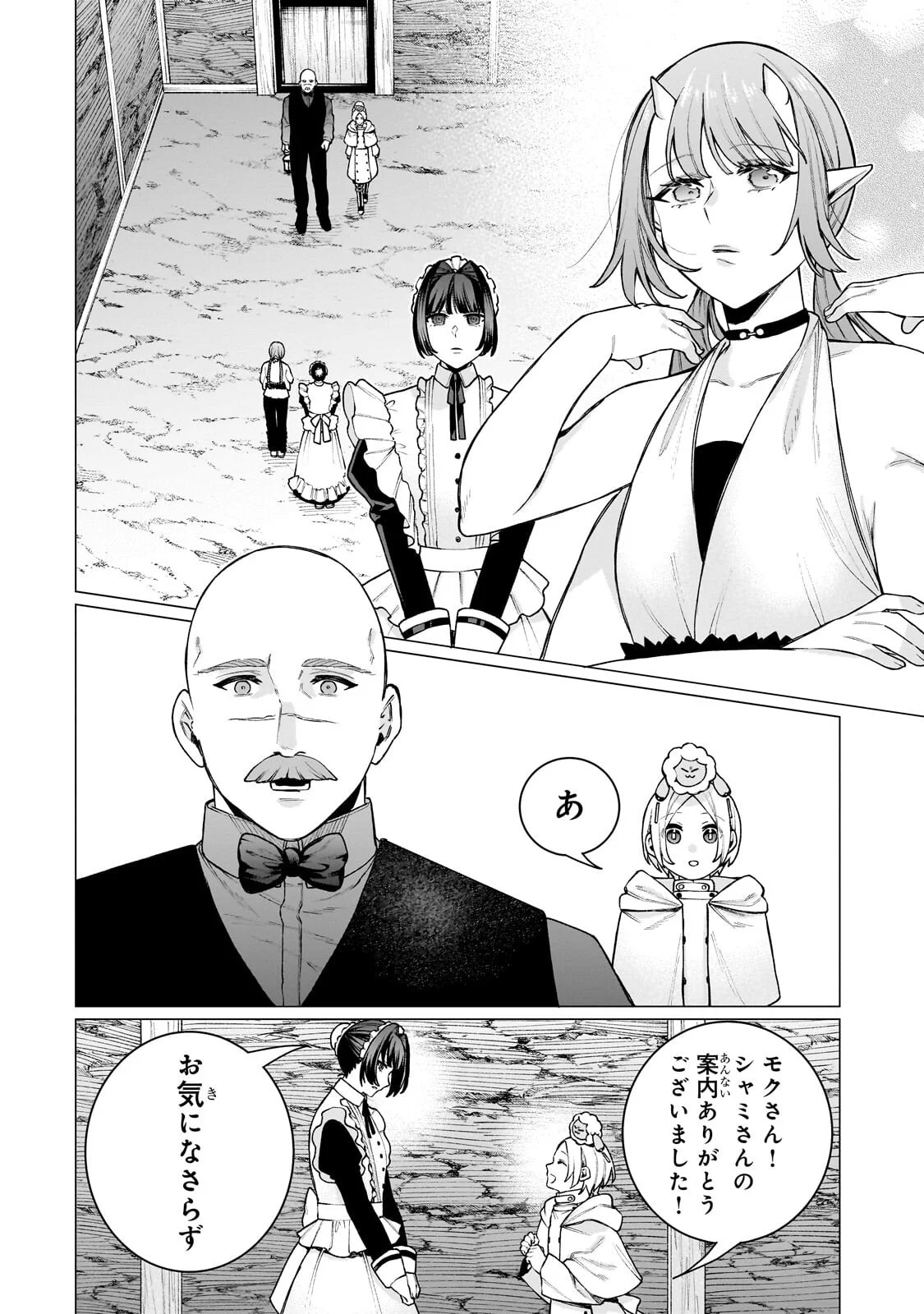 Ishuoku Renai Soudanjo! Chapter 3.1 12ページ