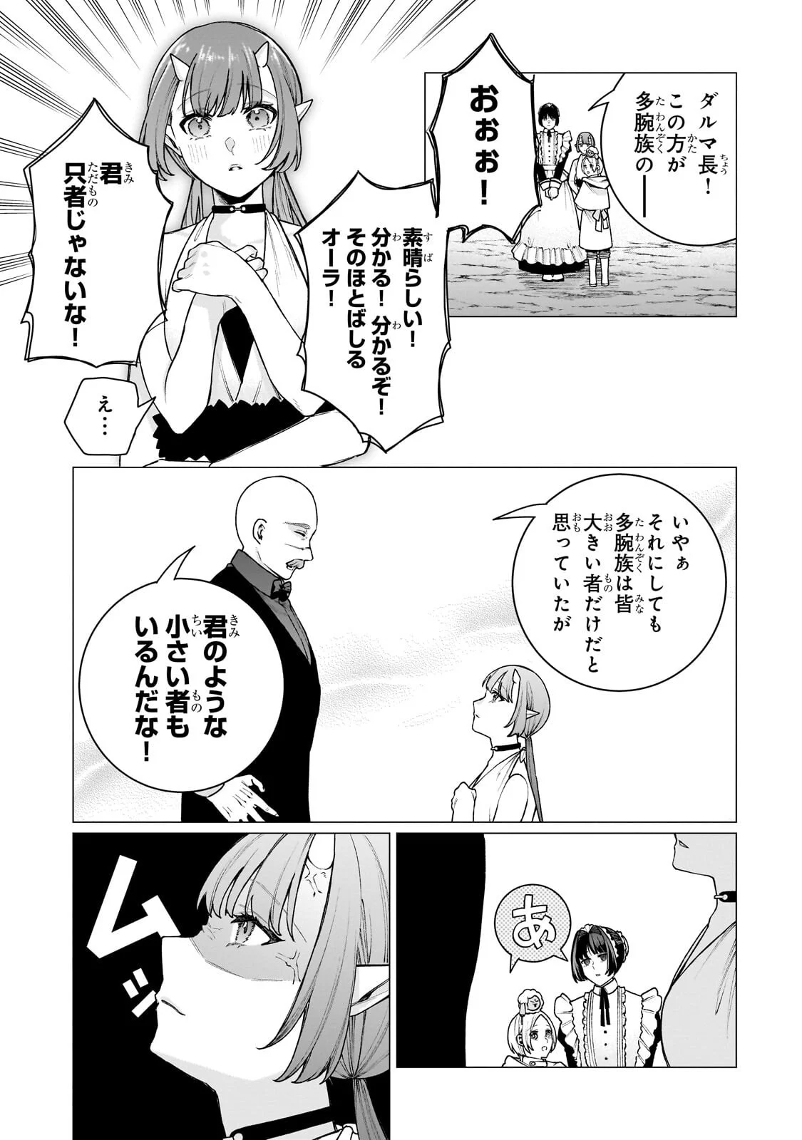 Ishuoku Renai Soudanjo! Chapter 3.1 13ページ