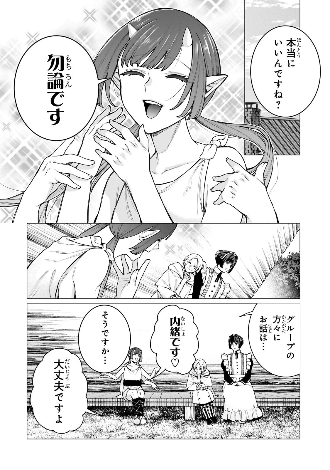 Ishuoku Renai Soudanjo! Chapter 3.1 4ページ