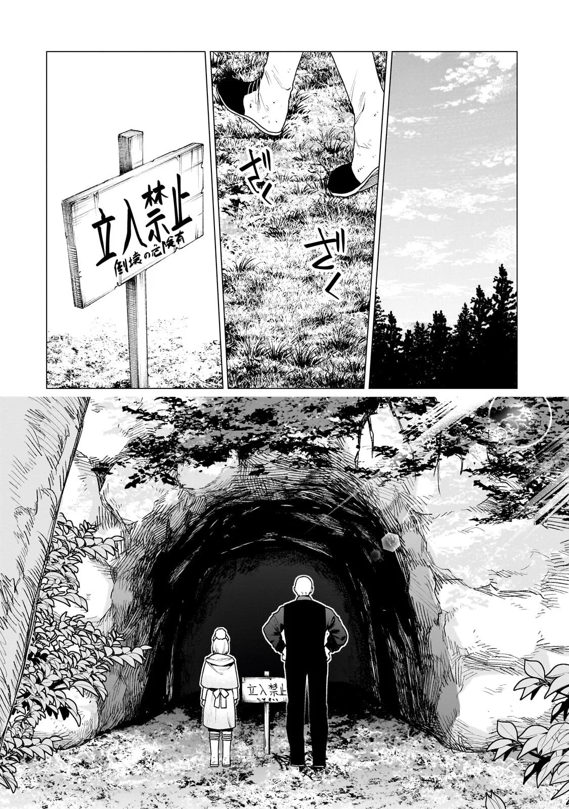 Ishuoku Renai Soudanjo! Chapter 3.1 8ページ