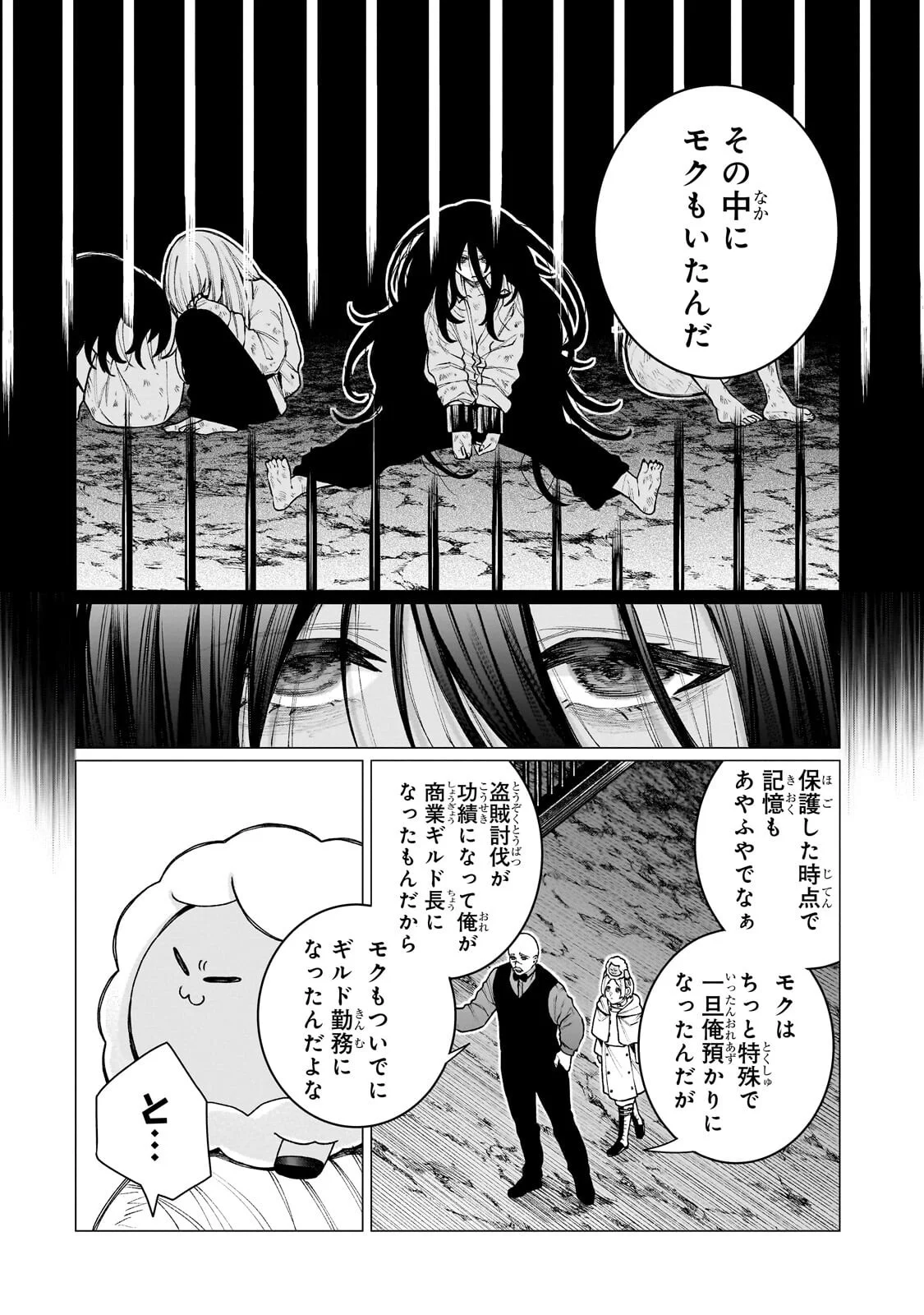 Ishuoku Renai Soudanjo! Chapter 3.1 10ページ