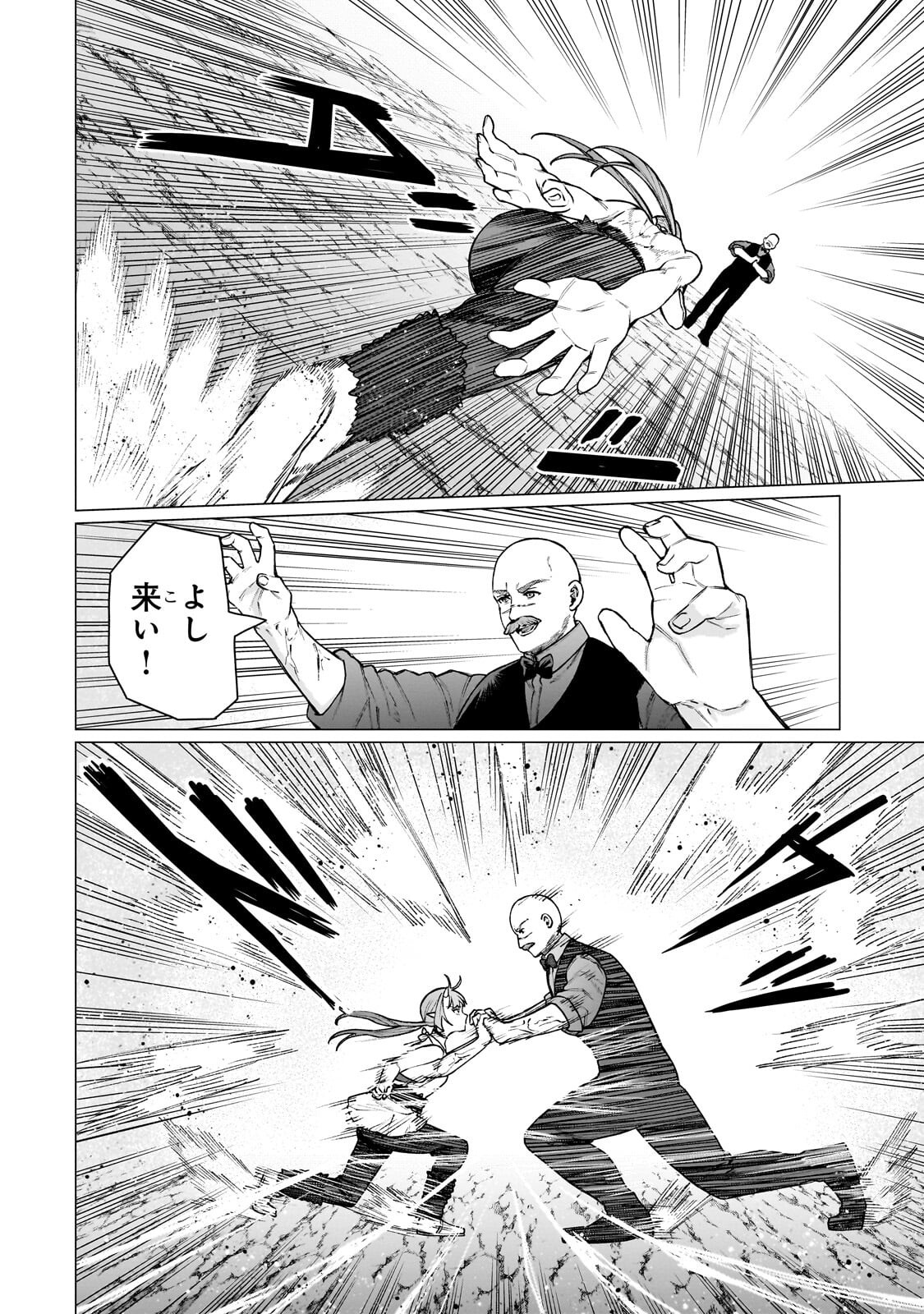 Ishuoku Renai Soudanjo! Chapter 3.2 2ページ