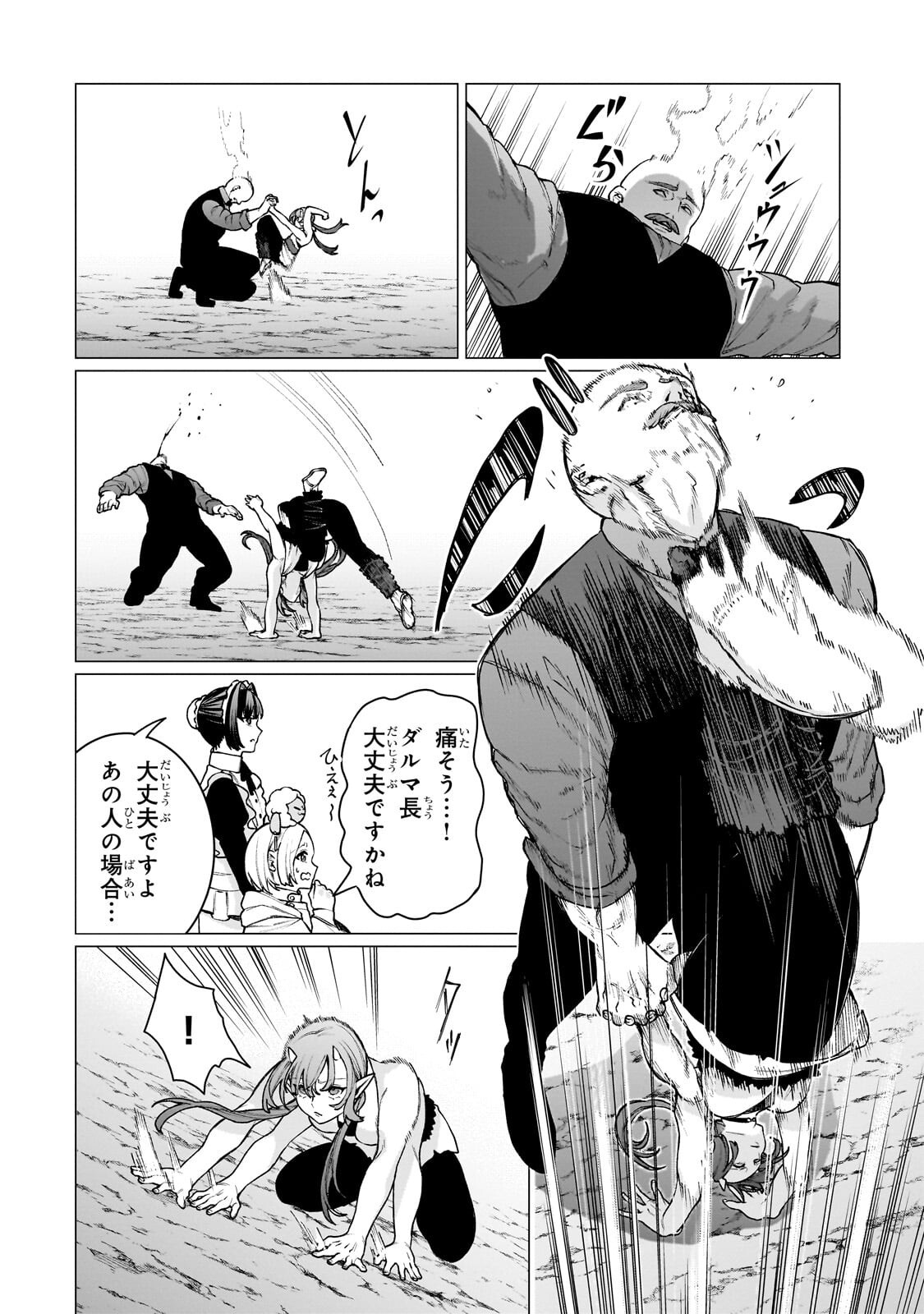 Ishuoku Renai Soudanjo! Chapter 3.2 4ページ