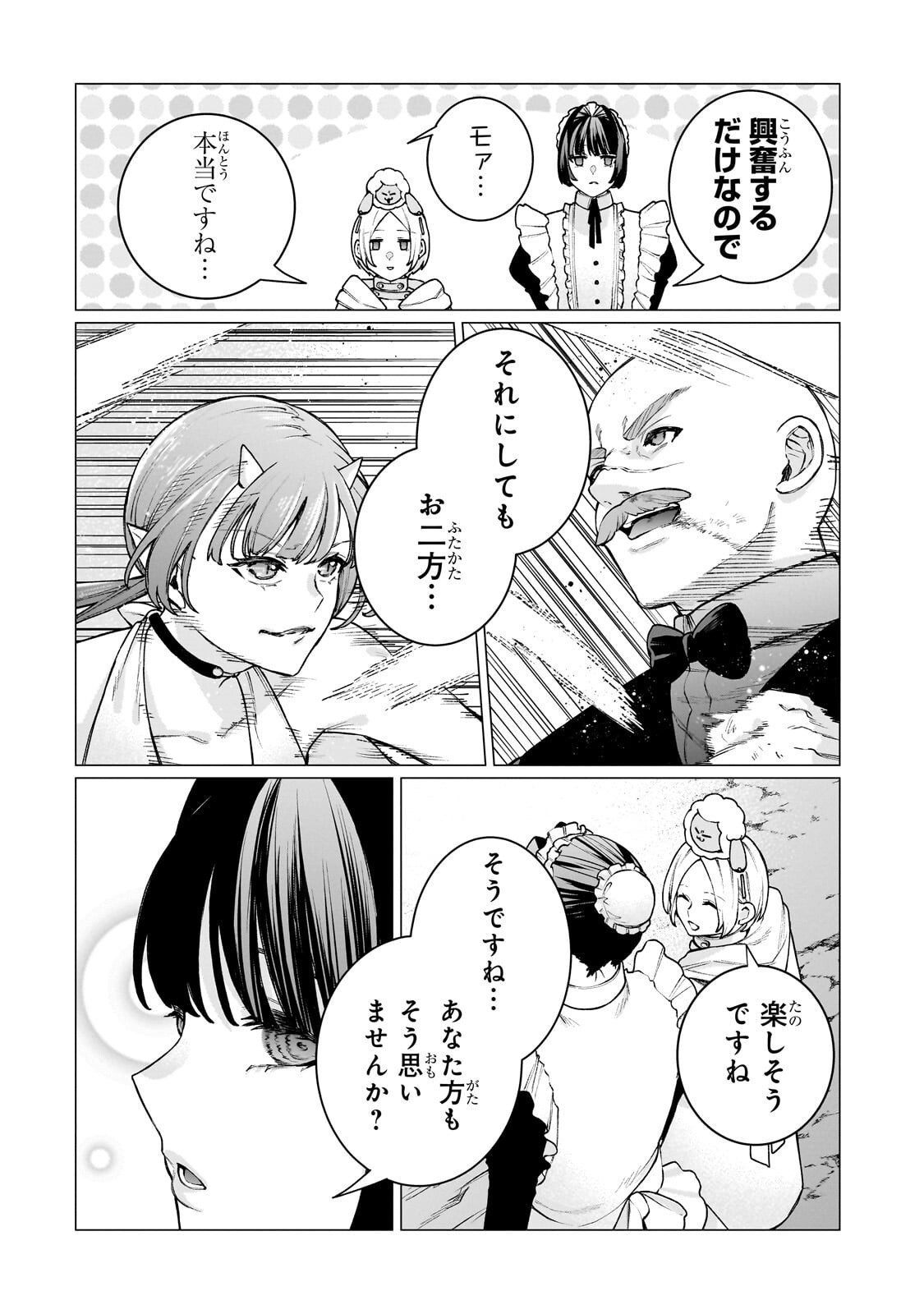 Ishuoku Renai Soudanjo! Chapter 3.2 6ページ