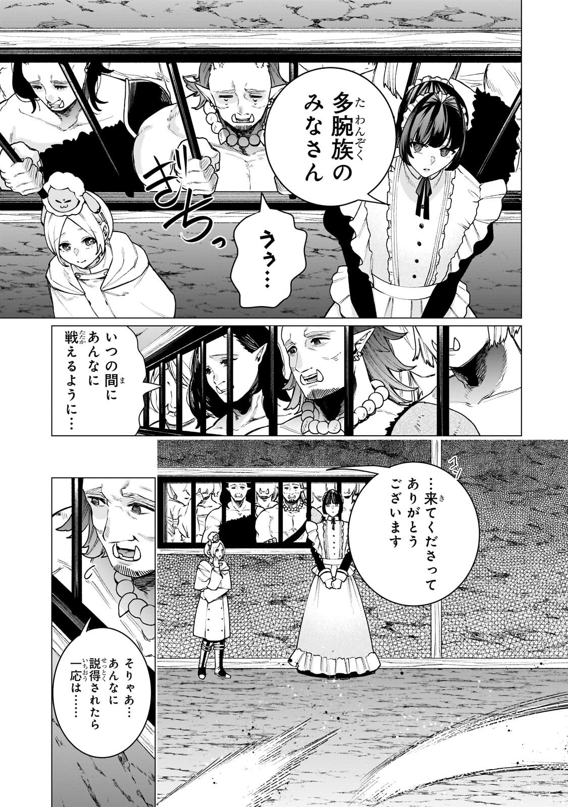 Ishuoku Renai Soudanjo! Chapter 3.2 7ページ