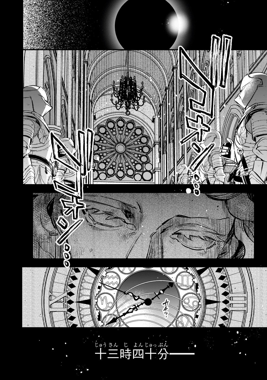 Furyou Seijo no Junrei Chapter 1 22ページ