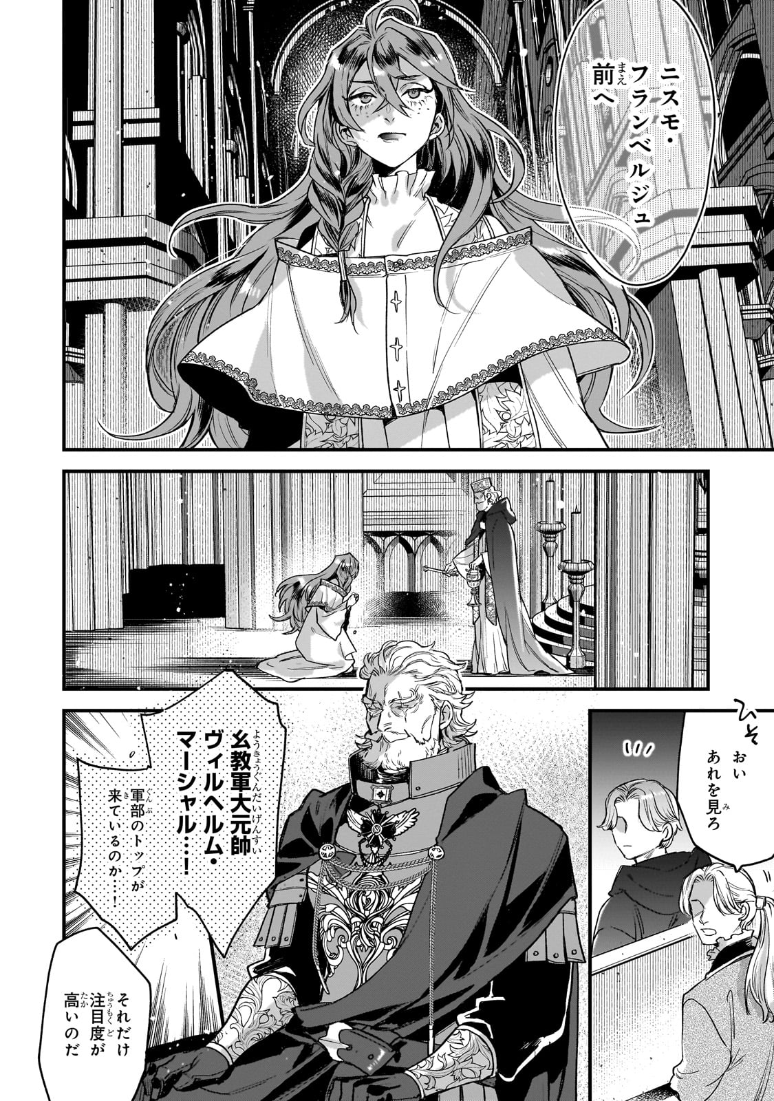 Furyou Seijo no Junrei Chapter 1 24ページ