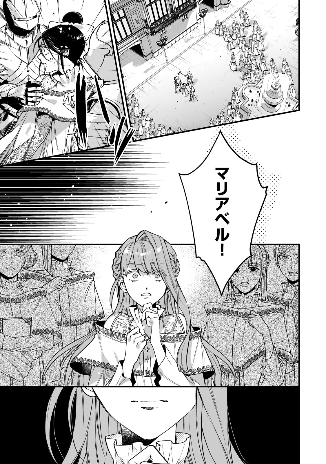 Furyou Seijo no Junrei Chapter 1 43ページ