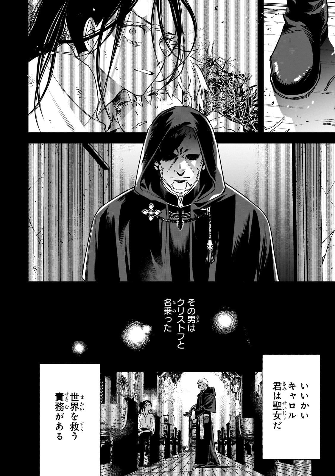 Furyou Seijo no Junrei Chapter 1 50ページ