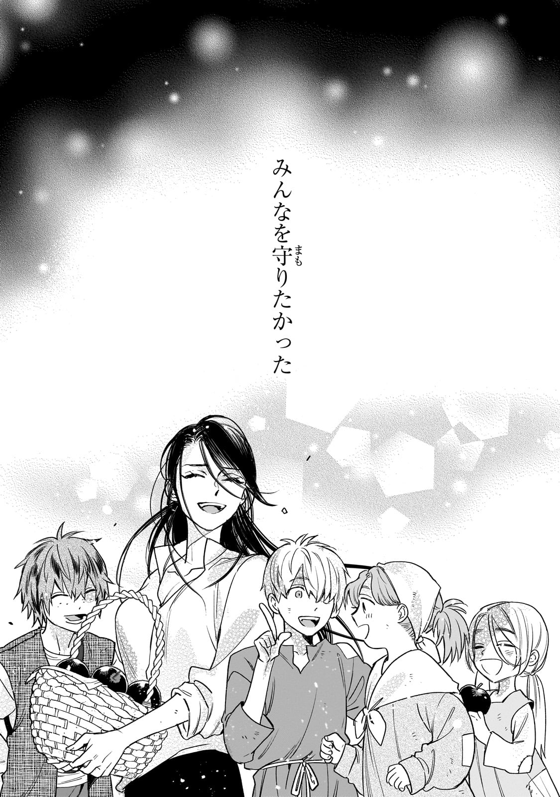 Furyou Seijo no Junrei Chapter 1 55ページ