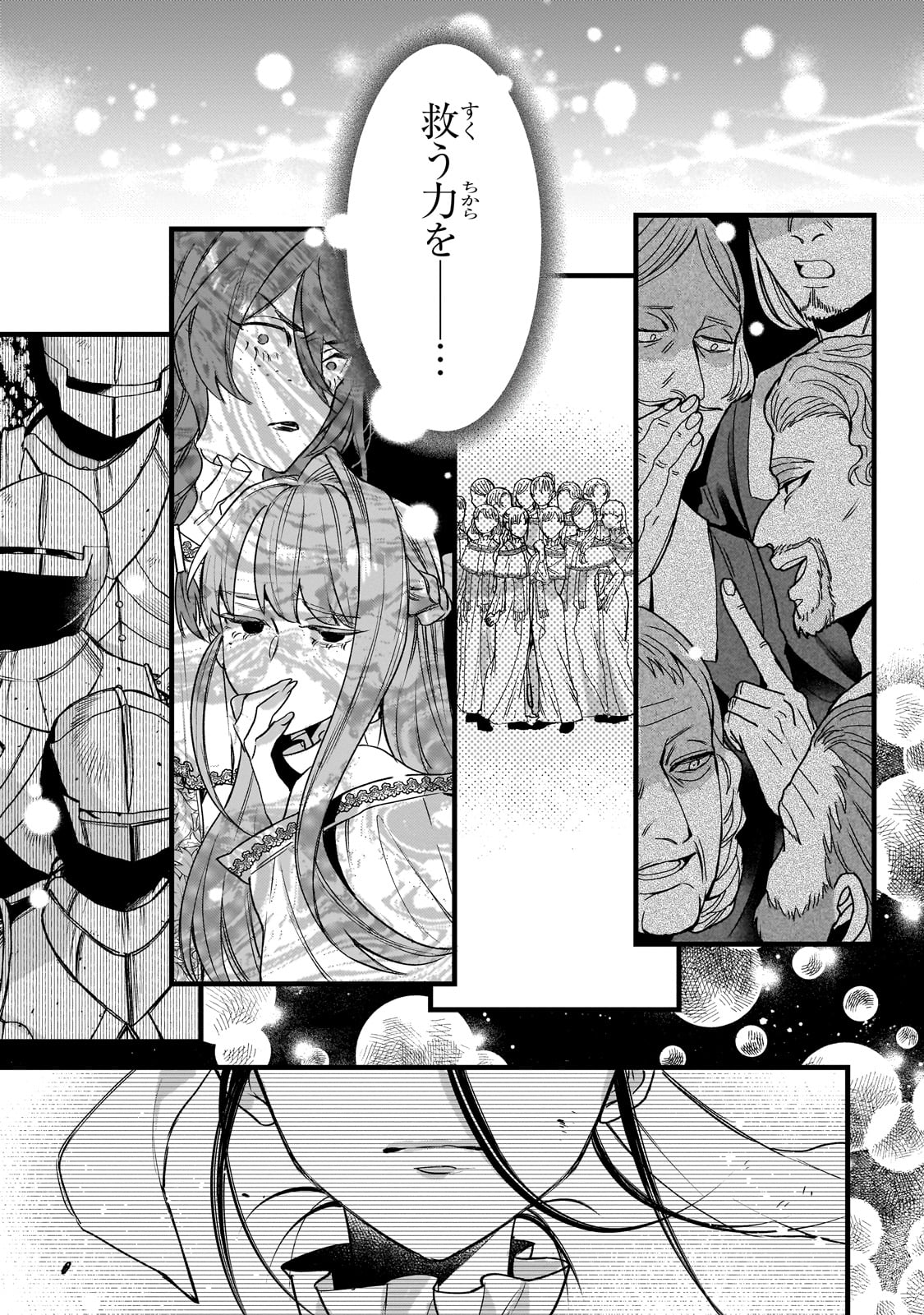Furyou Seijo no Junrei Chapter 1 57ページ