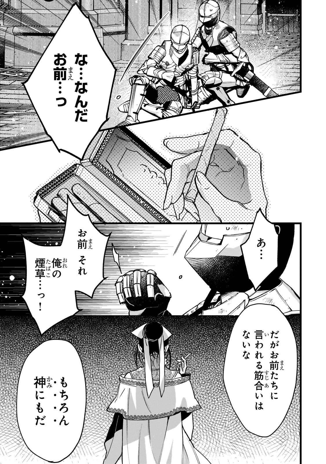 Furyou Seijo no Junrei Chapter 1 61ページ