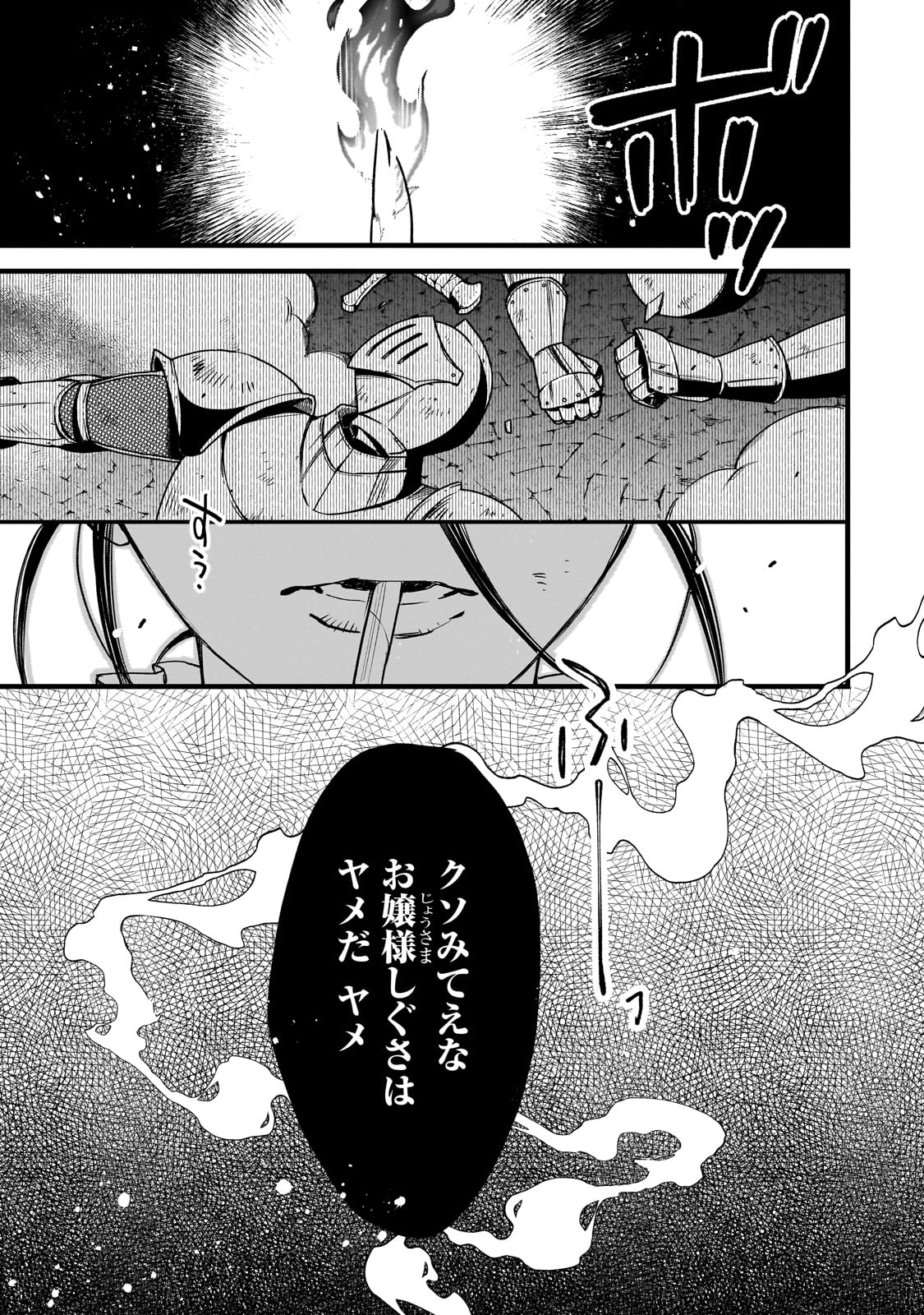 Furyou Seijo no Junrei Chapter 1 63ページ