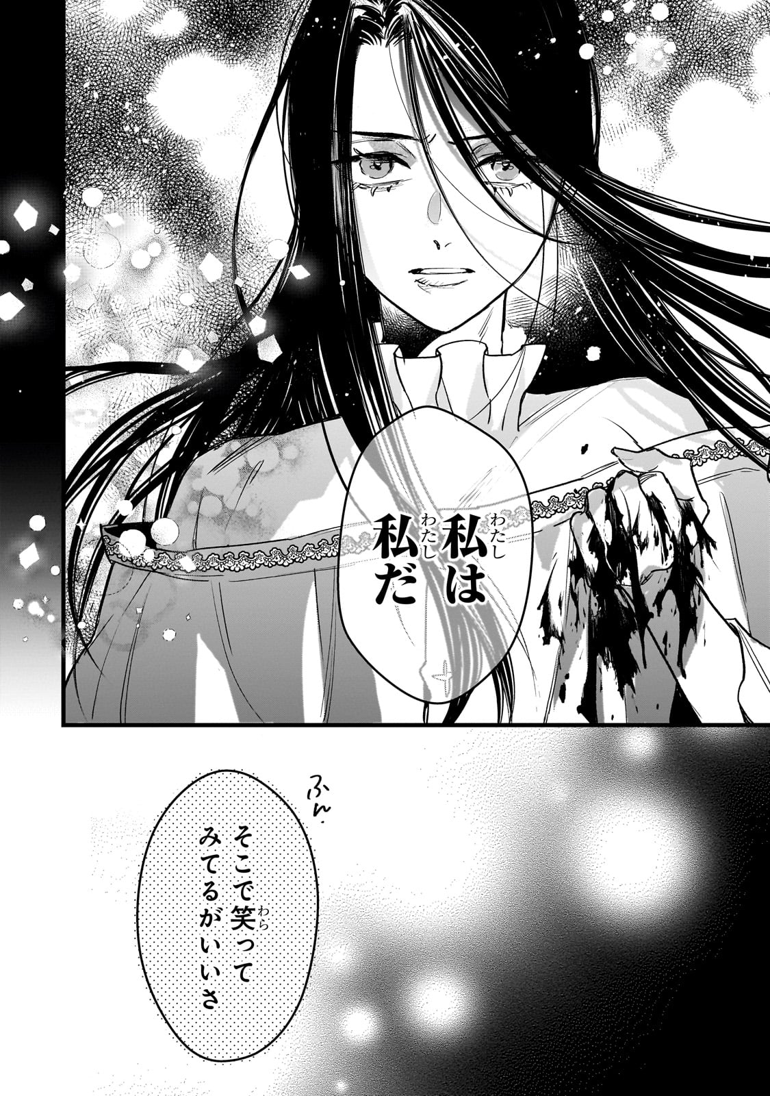 Furyou Seijo no Junrei Chapter 1 72ページ