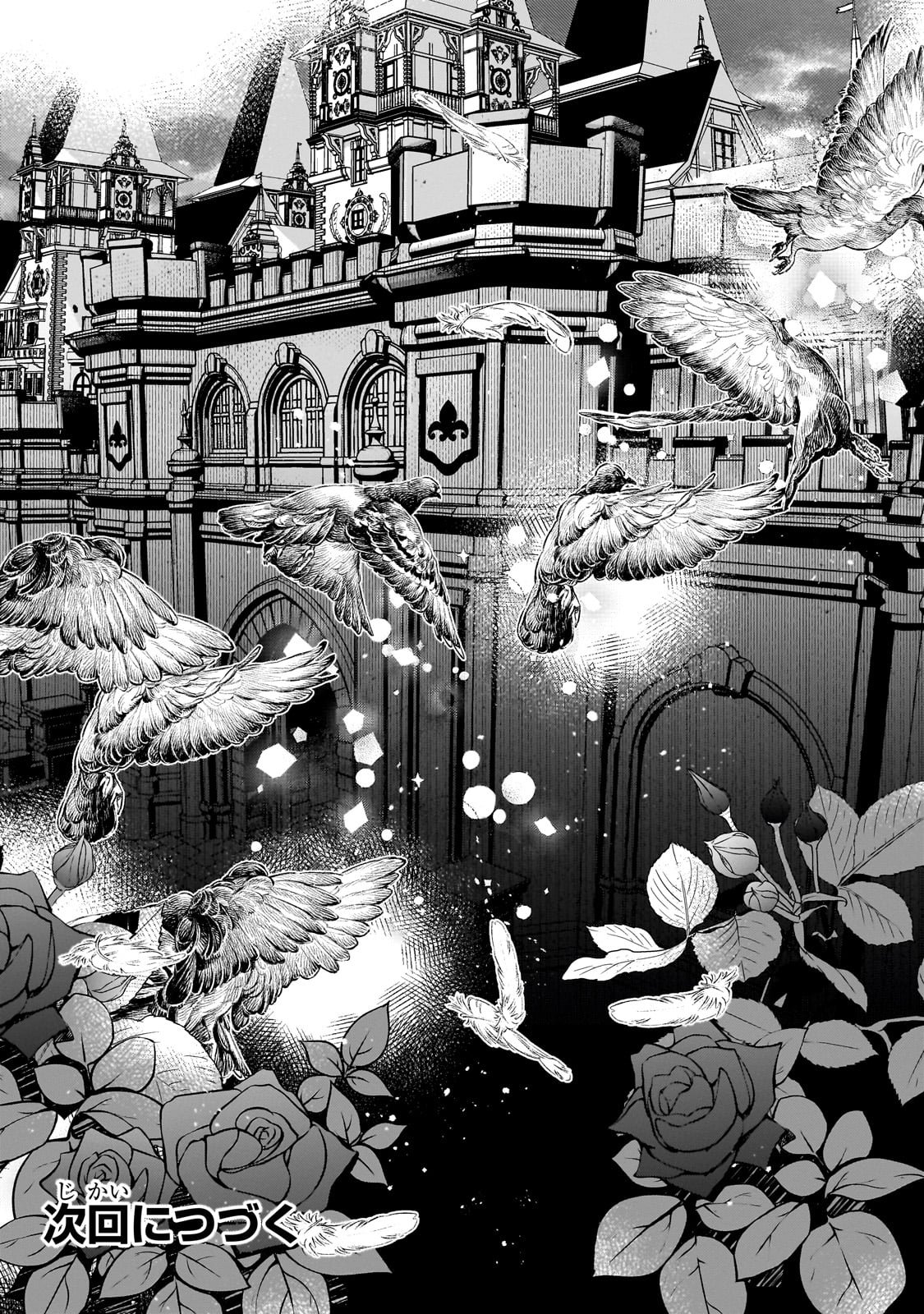 Furyou Seijo no Junrei Chapter 1 73ページ