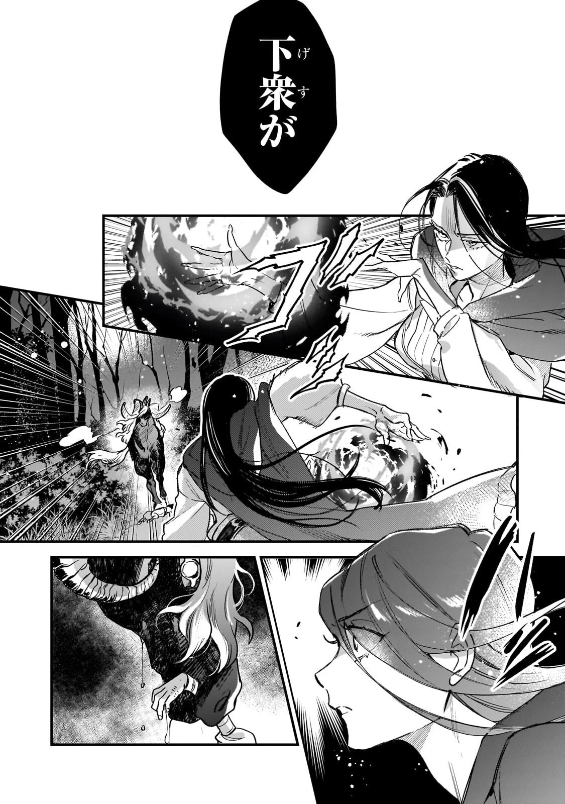 Furyou Seijo no Junrei Chapter 2.2 13ページ
