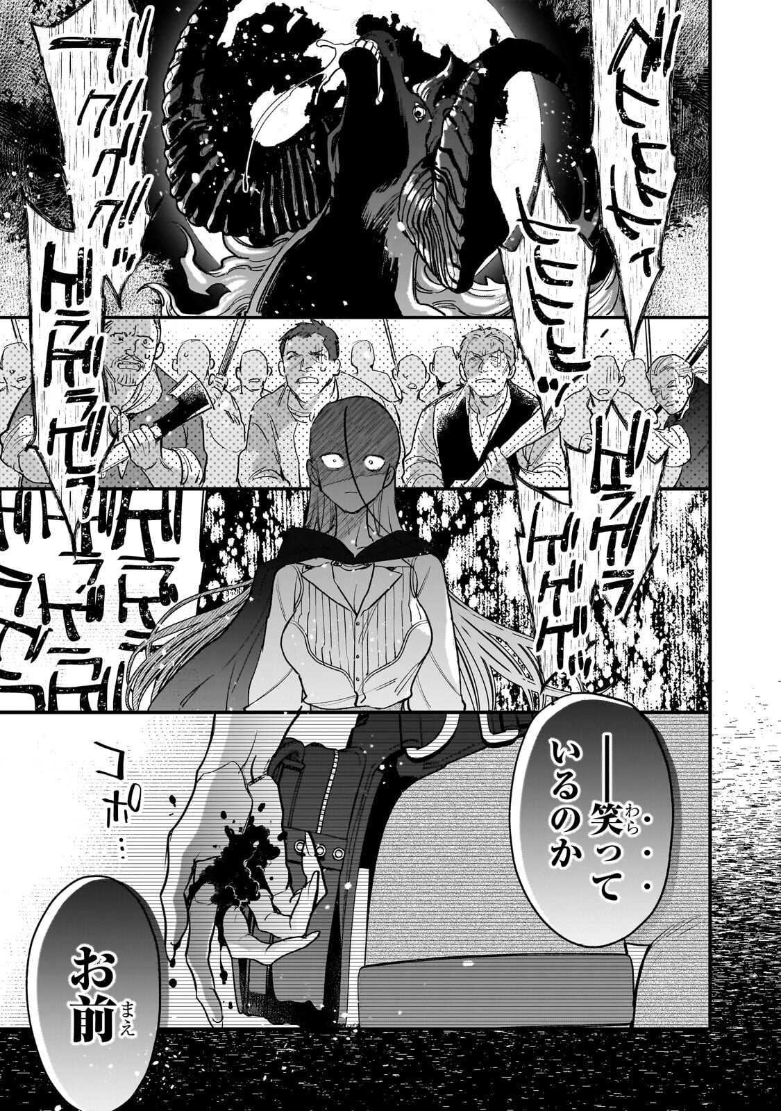 Furyou Seijo no Junrei Chapter 3.1 7ページ