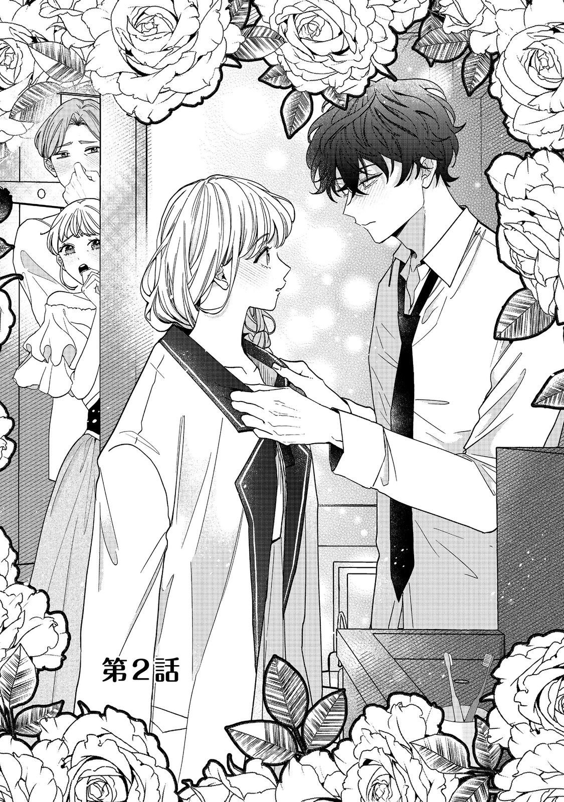 I Didn't Want to Be Humiliated by the Villainess, so I Was Aiming to Become a High-Paid Employee at the Castle Chapter 2.1 1ページ