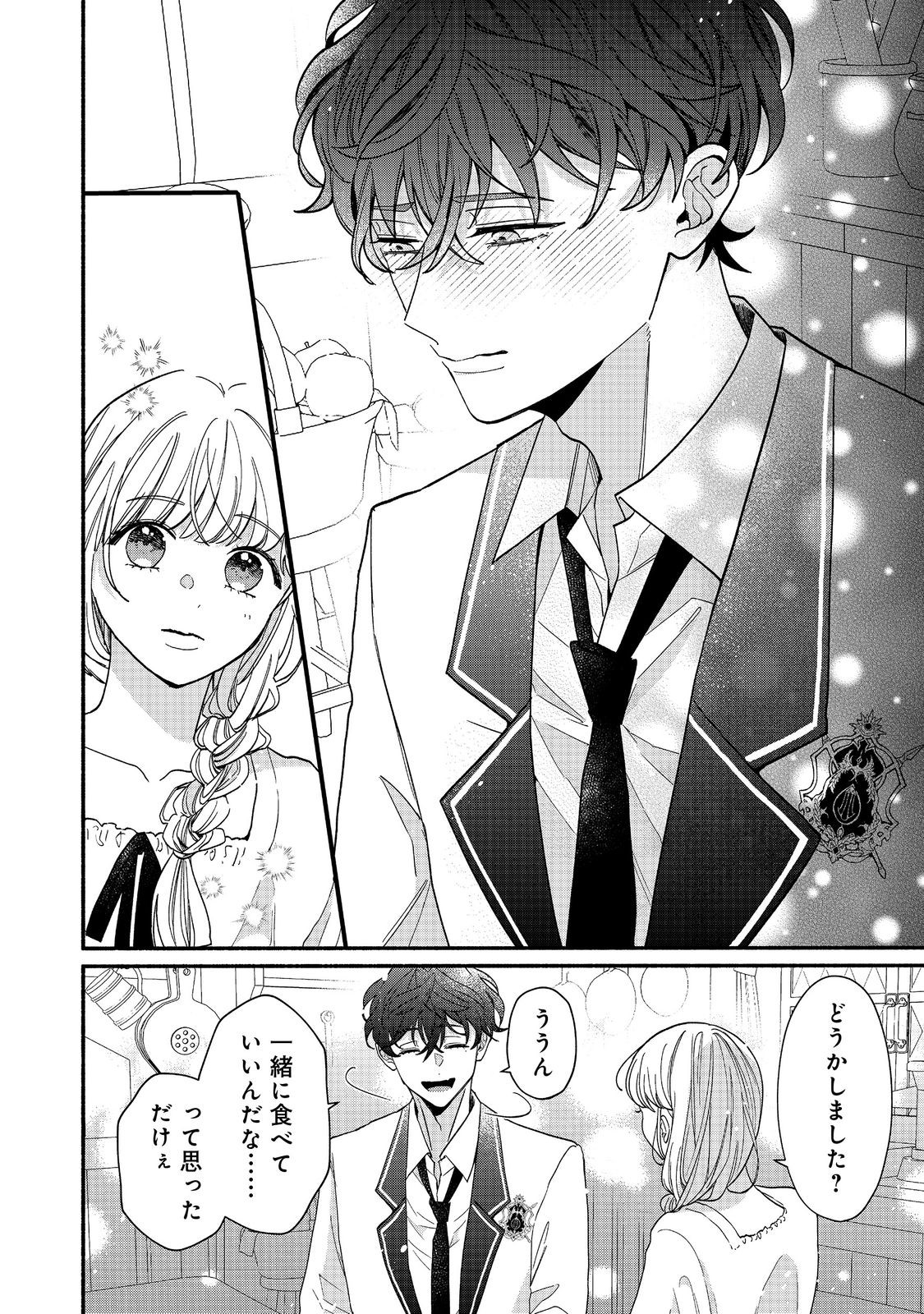I Didn't Want to Be Humiliated by the Villainess, so I Was Aiming to Become a High-Paid Employee at the Castle Chapter 2.2 8ページ
