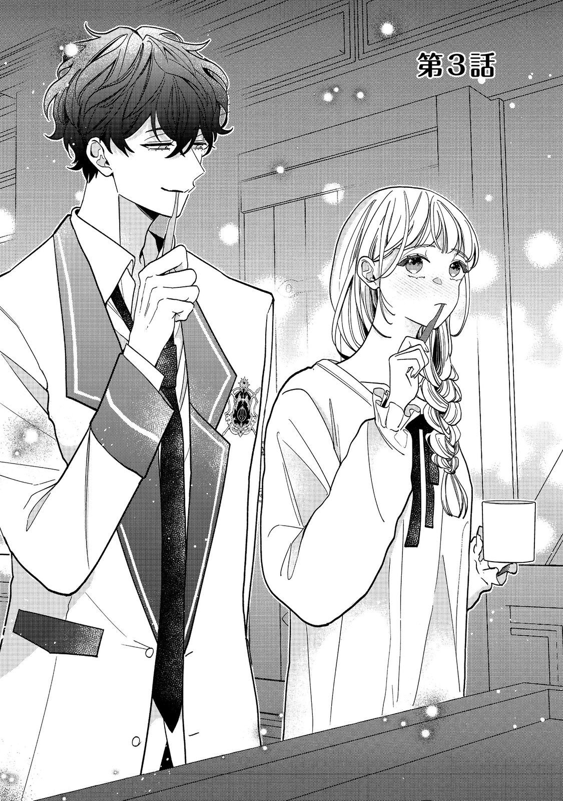 I Didn't Want to Be Humiliated by the Villainess, so I Was Aiming to Become a High-Paid Employee at the Castle Chapter 3.1 1ページ
