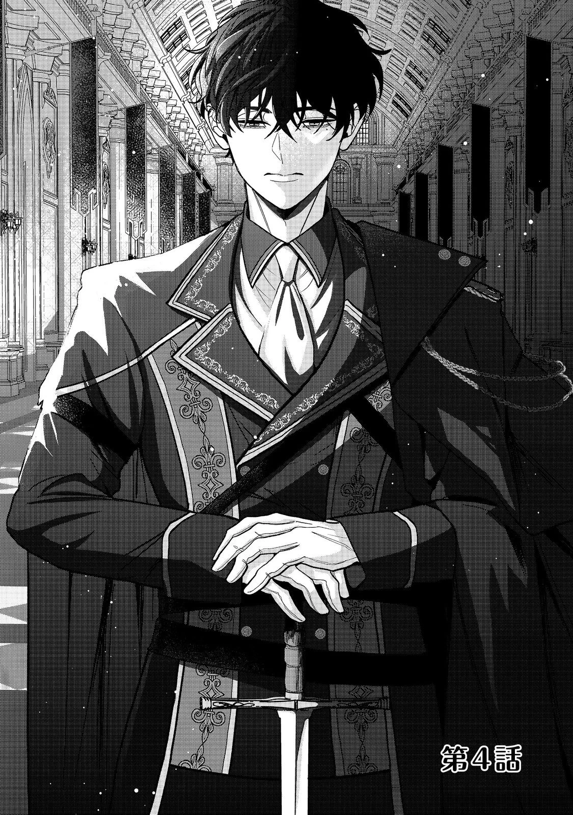 I Didn't Want to Be Humiliated by the Villainess, so I Was Aiming to Become a High-Paid Employee at the Castle Chapter 4.1 2ページ