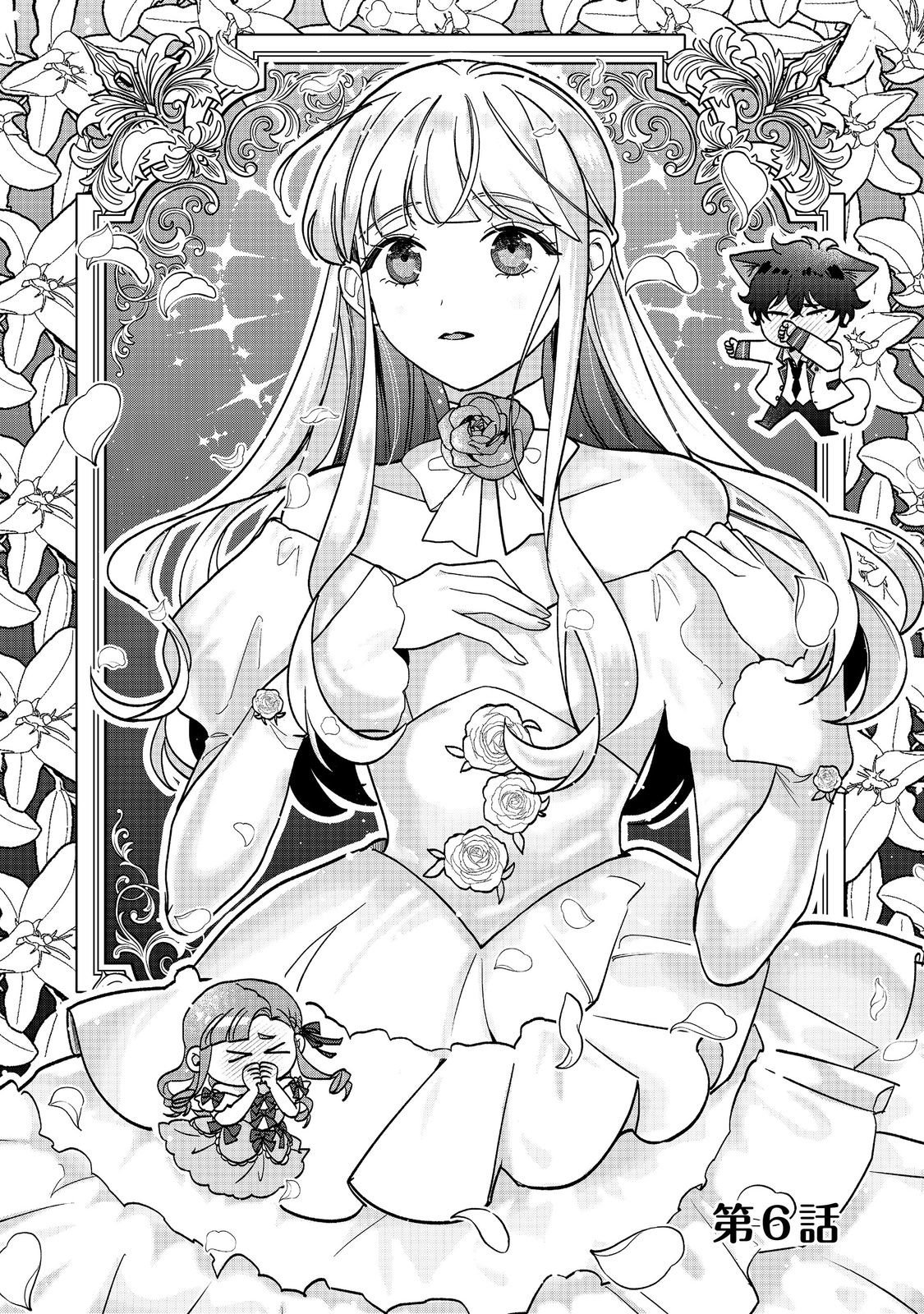 I Didn't Want to Be Humiliated by the Villainess, so I Was Aiming to Become a High-Paid Employee at the Castle Chapter 6.1 2ページ