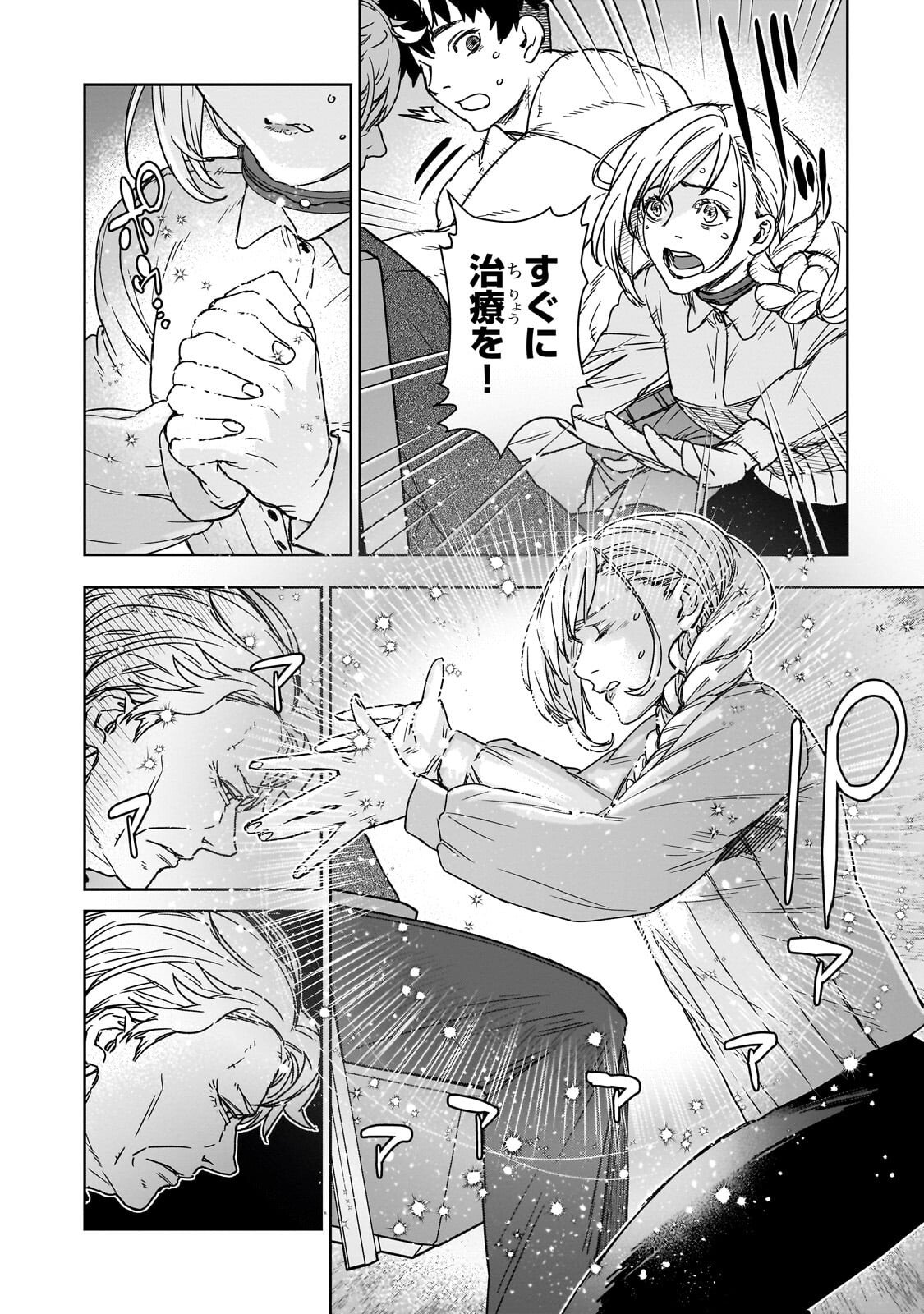 Zunou to Inou ni Kinniku de Shouri suru Death Game Chapter 3.1 2ページ