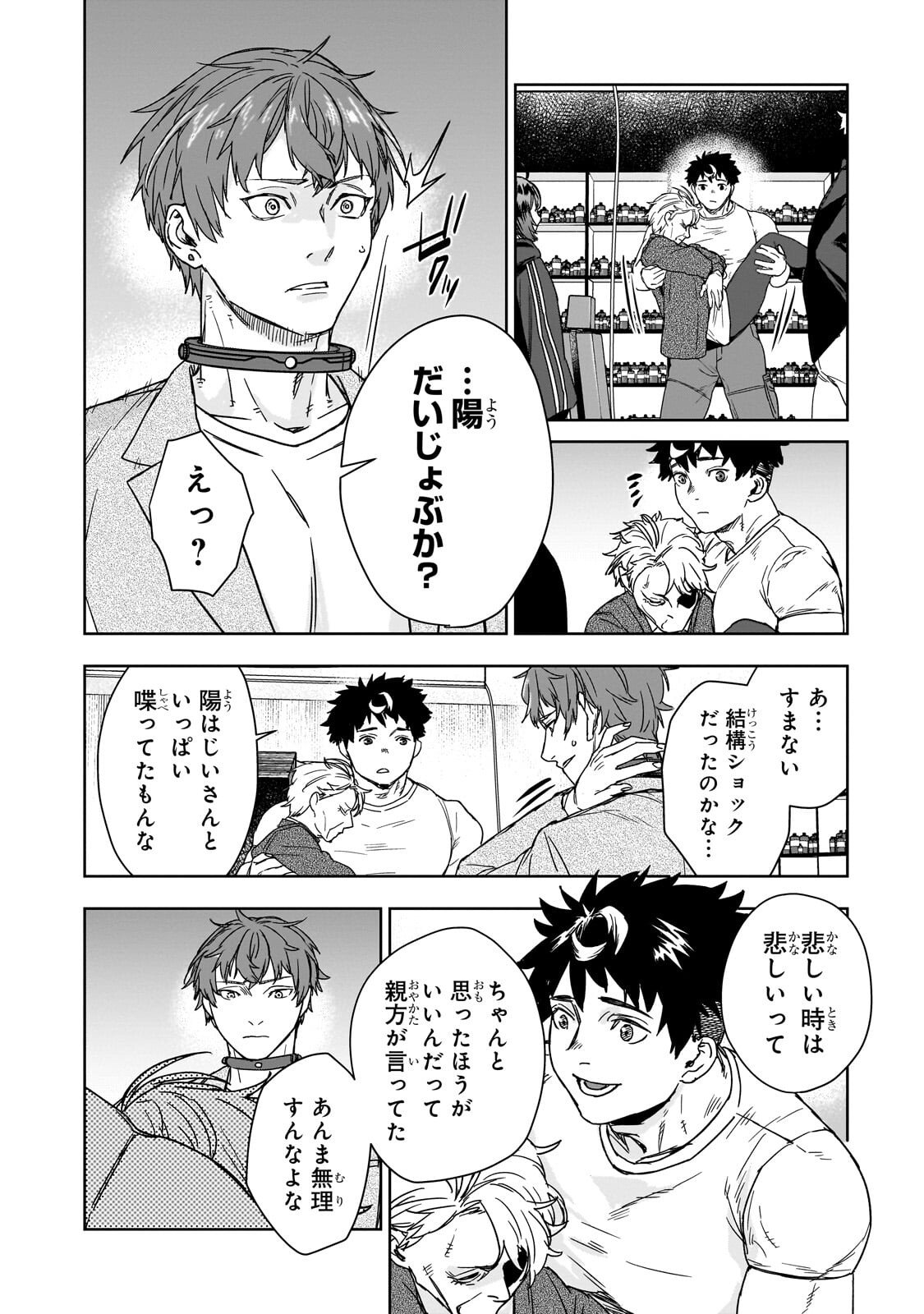 Zunou to Inou ni Kinniku de Shouri suru Death Game Chapter 3.1 6ページ