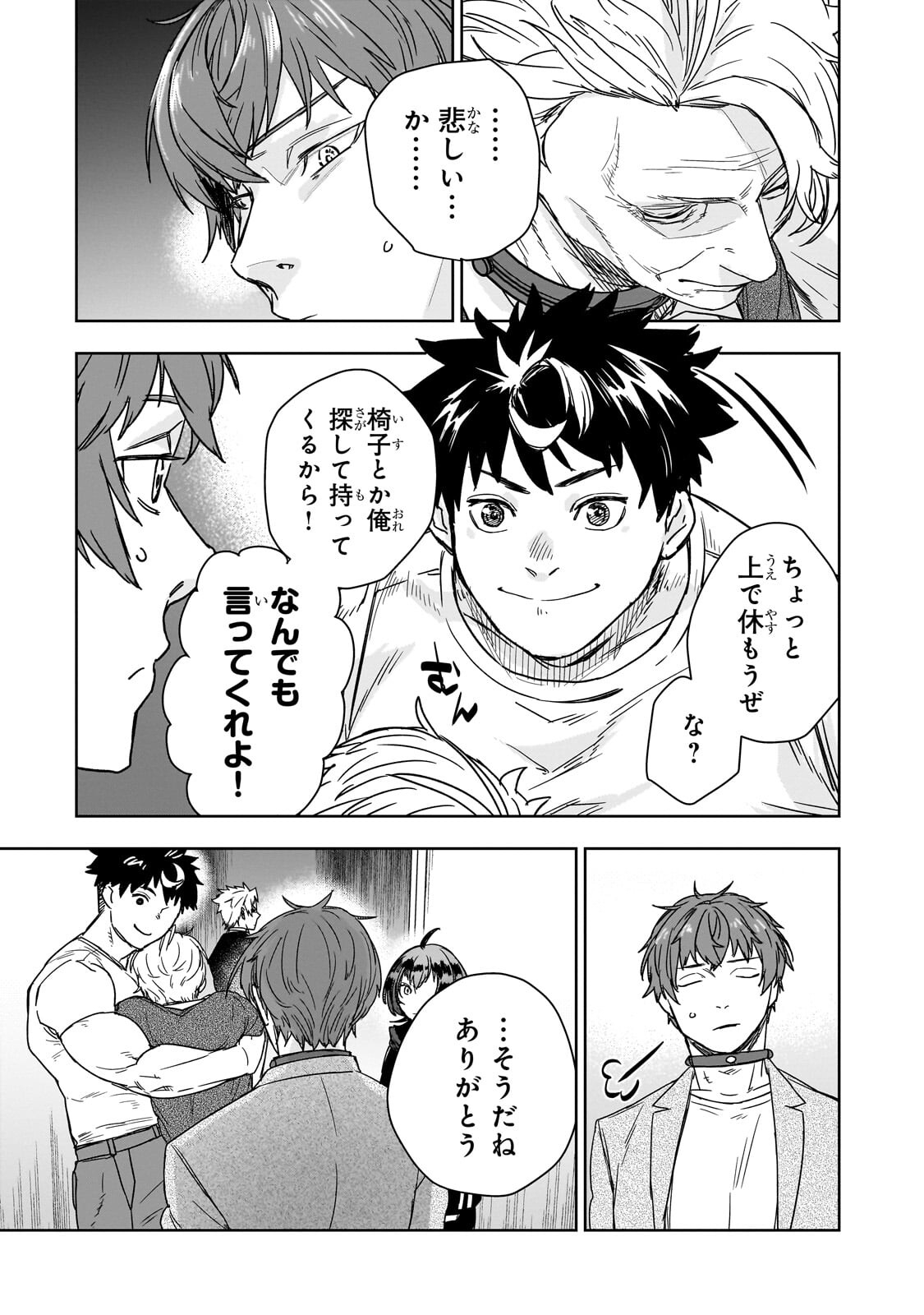 Zunou to Inou ni Kinniku de Shouri suru Death Game Chapter 3.1 7ページ