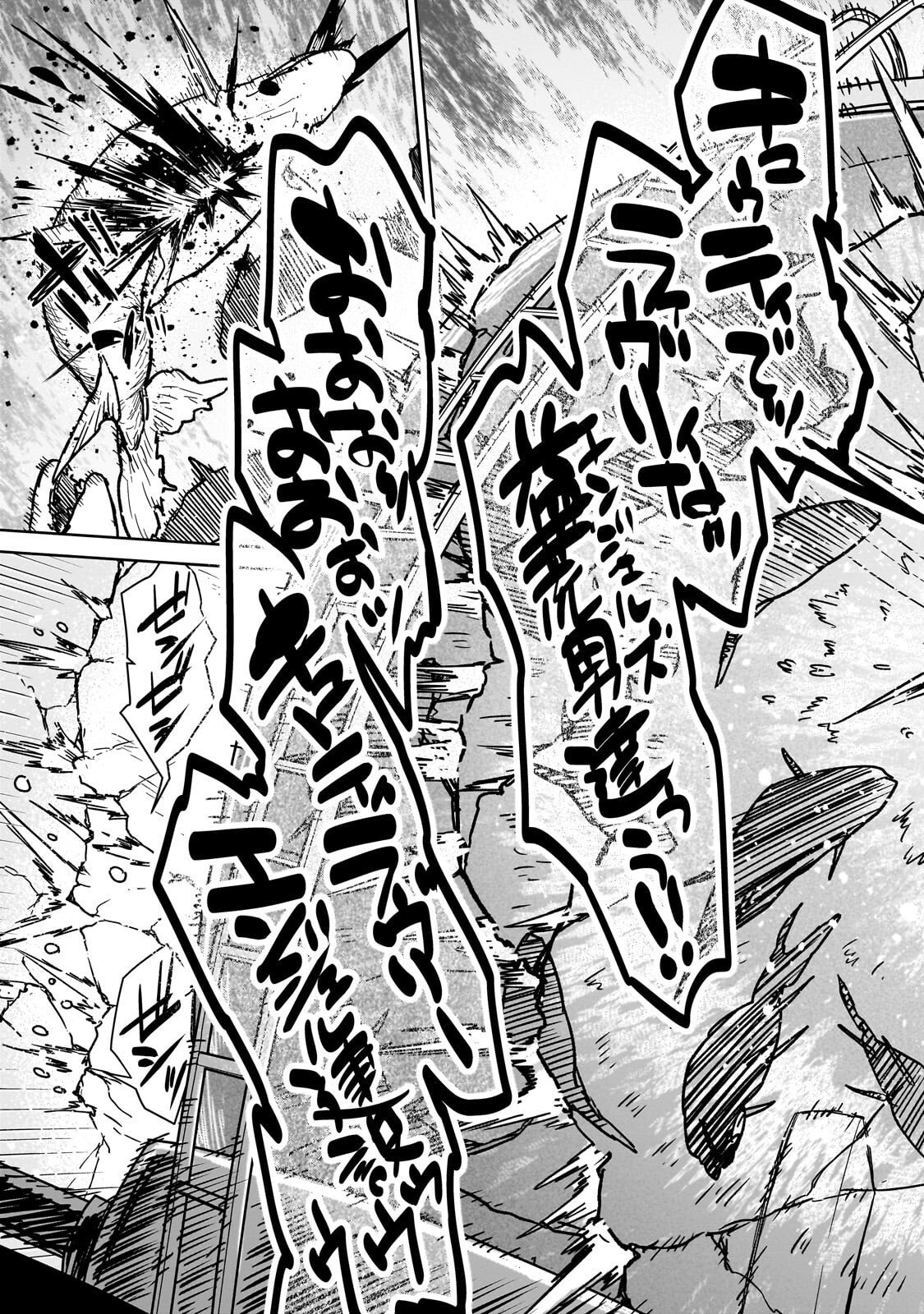 Zunou to Inou ni Kinniku de Shouri suru Death Game Chapter 3.2 12ページ