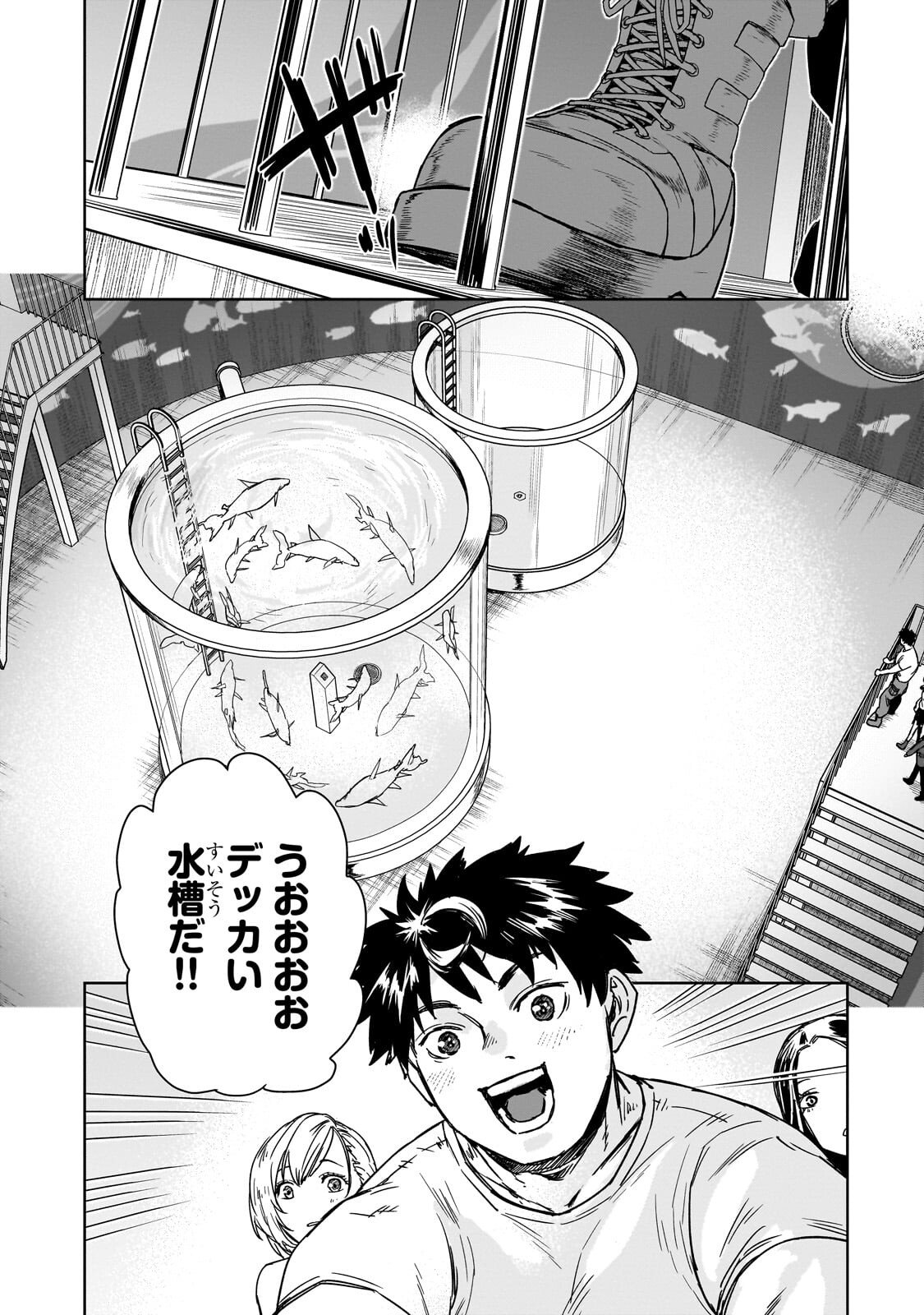 Zunou to Inou ni Kinniku de Shouri suru Death Game Chapter 3.2 5ページ