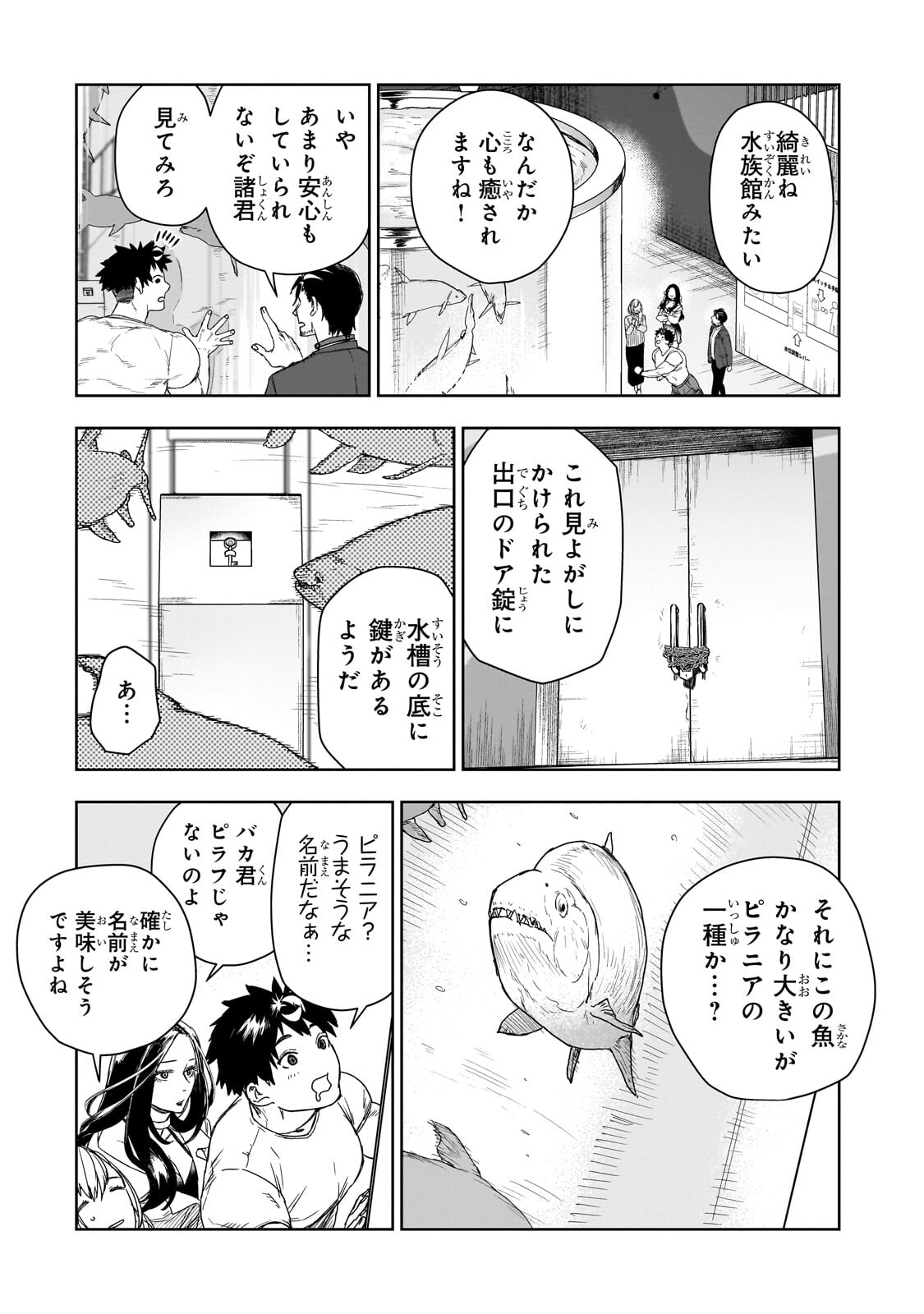 Zunou to Inou ni Kinniku de Shouri suru Death Game Chapter 3.2 6ページ