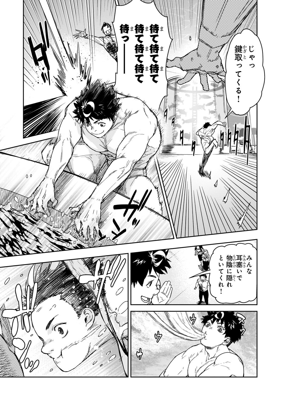 Zunou to Inou ni Kinniku de Shouri suru Death Game Chapter 3.2 10ページ