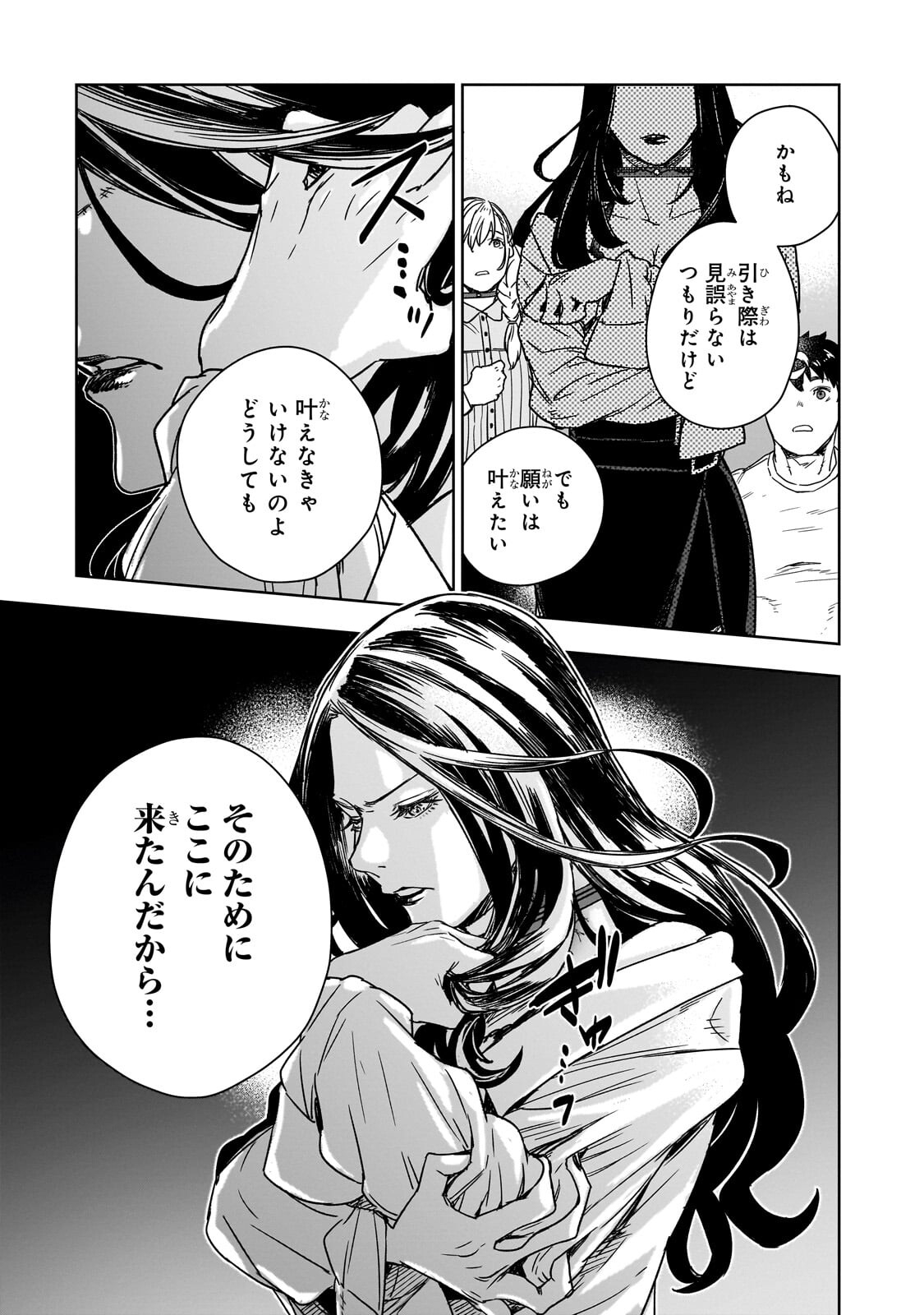 Zunou to Inou ni Kinniku de Shouri suru Death Game Chapter 4.1 11ページ