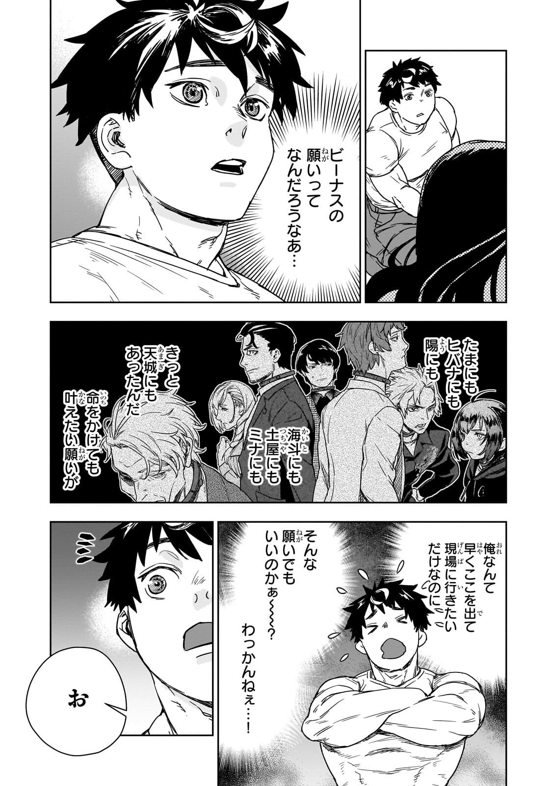 Zunou to Inou ni Kinniku de Shouri suru Death Game Chapter 4.1 12ページ