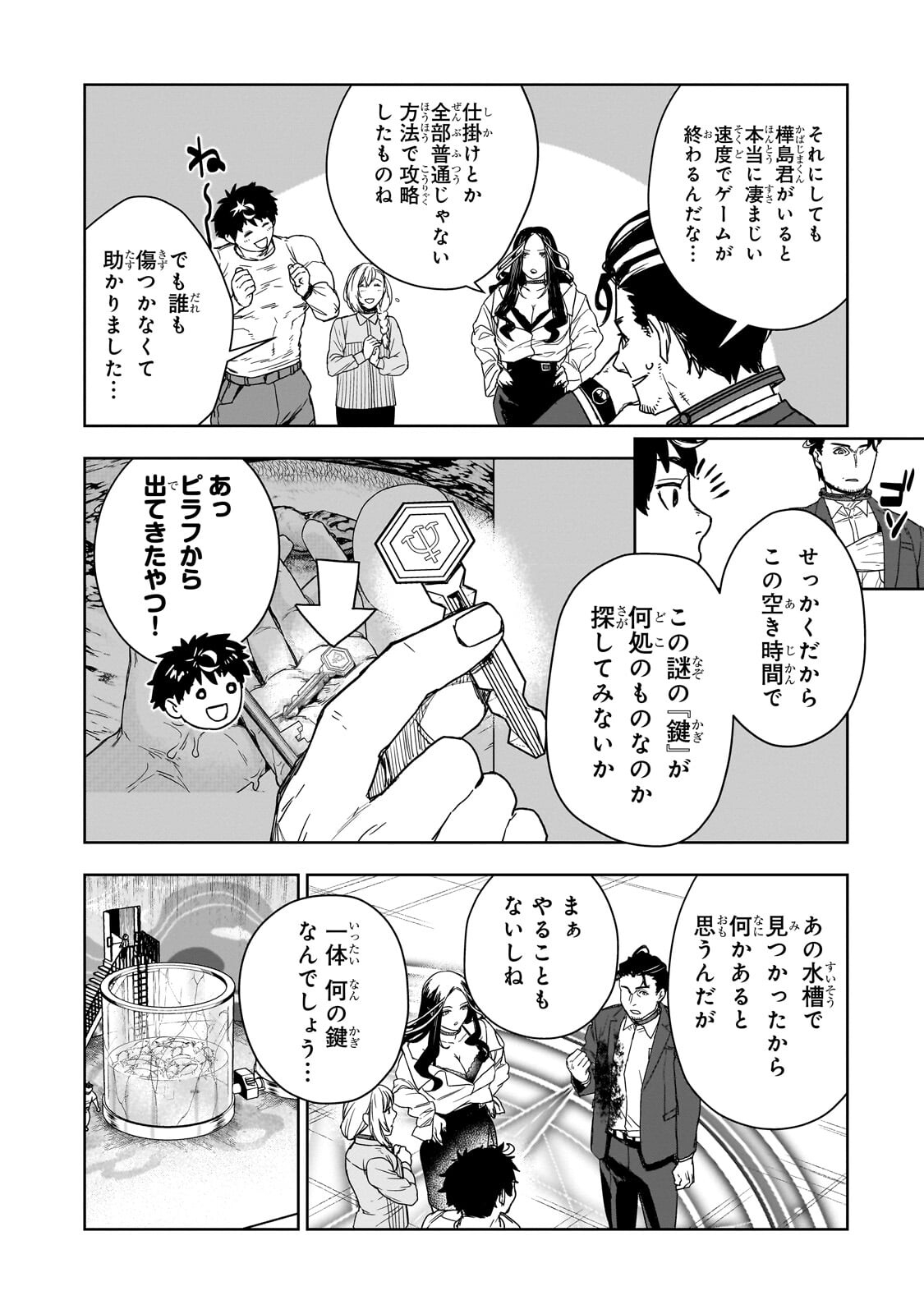 Zunou to Inou ni Kinniku de Shouri suru Death Game Chapter 4.1 4ページ