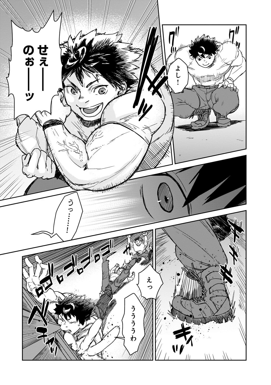 Zunou to Inou ni Kinniku de Shouri suru Death Game Chapter 4.2 12ページ