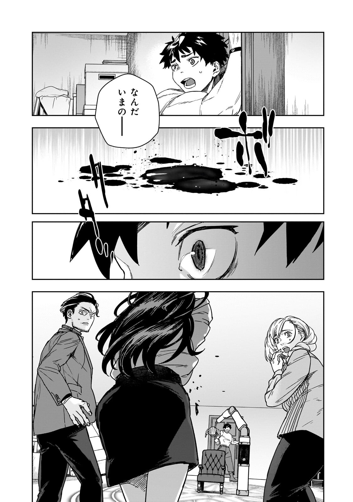Zunou to Inou ni Kinniku de Shouri suru Death Game Chapter 4.2 13ページ