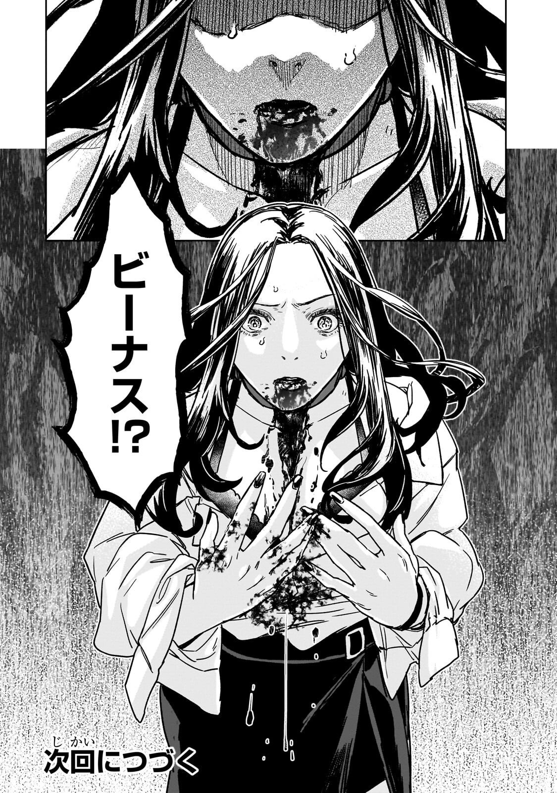 Zunou to Inou ni Kinniku de Shouri suru Death Game Chapter 4.2 14ページ