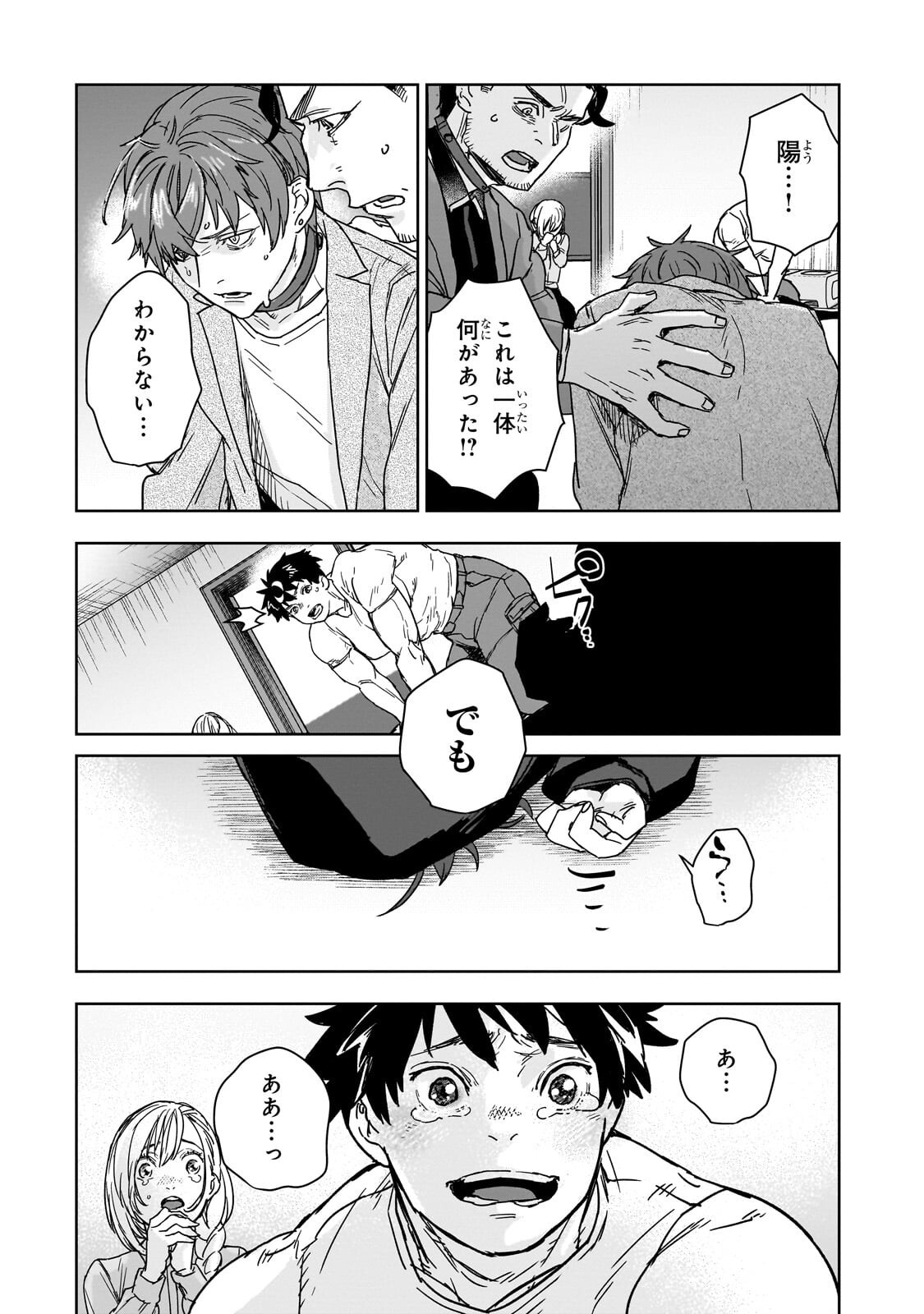Zunou to Inou ni Kinniku de Shouri suru Death Game Chapter 5.1 11ページ