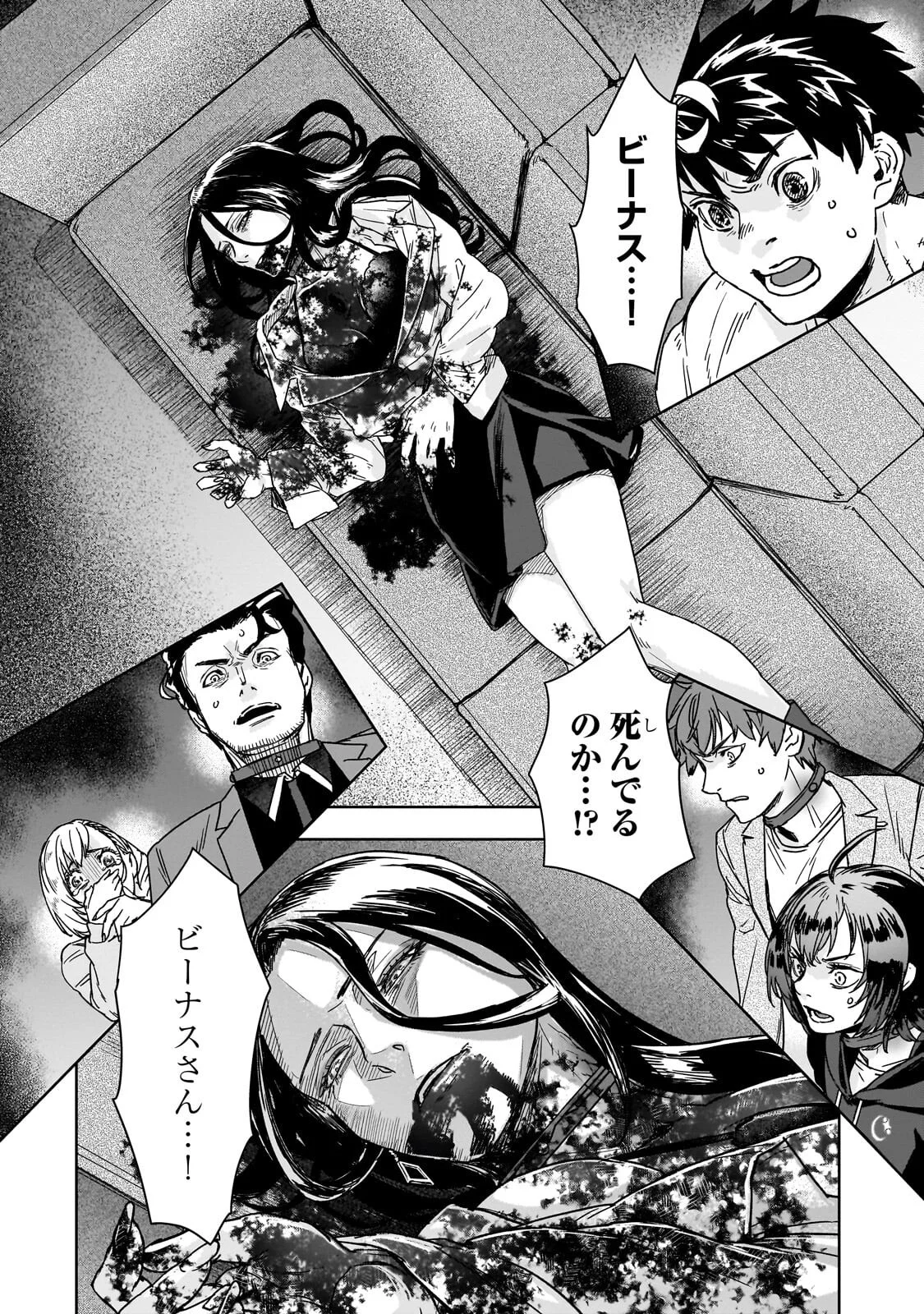 Zunou to Inou ni Kinniku de Shouri suru Death Game Chapter 5.2 13ページ