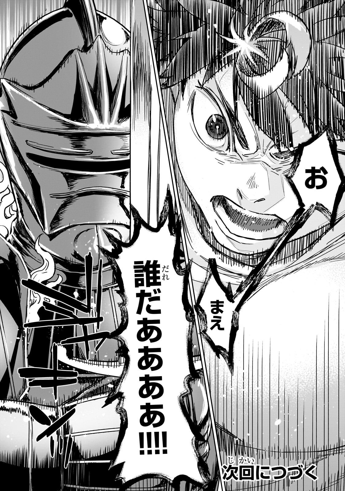 Zunou to Inou ni Kinniku de Shouri suru Death Game Chapter 5.3 13ページ