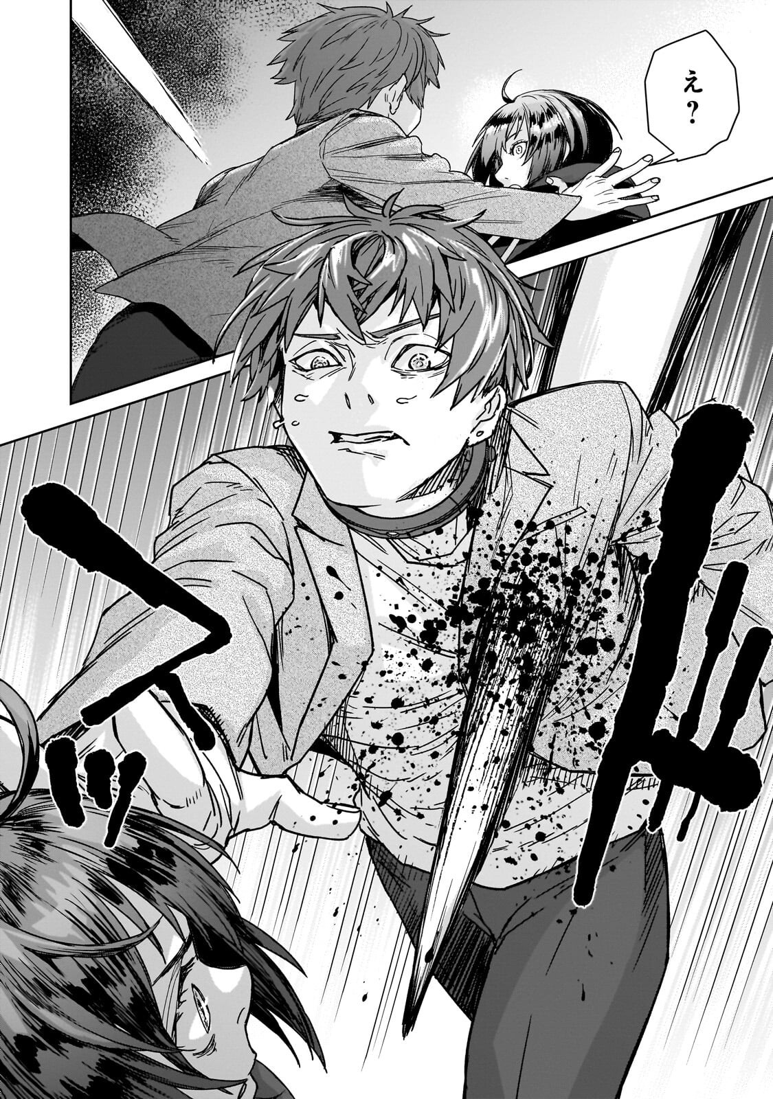 Zunou to Inou ni Kinniku de Shouri suru Death Game Chapter 5.3 9ページ