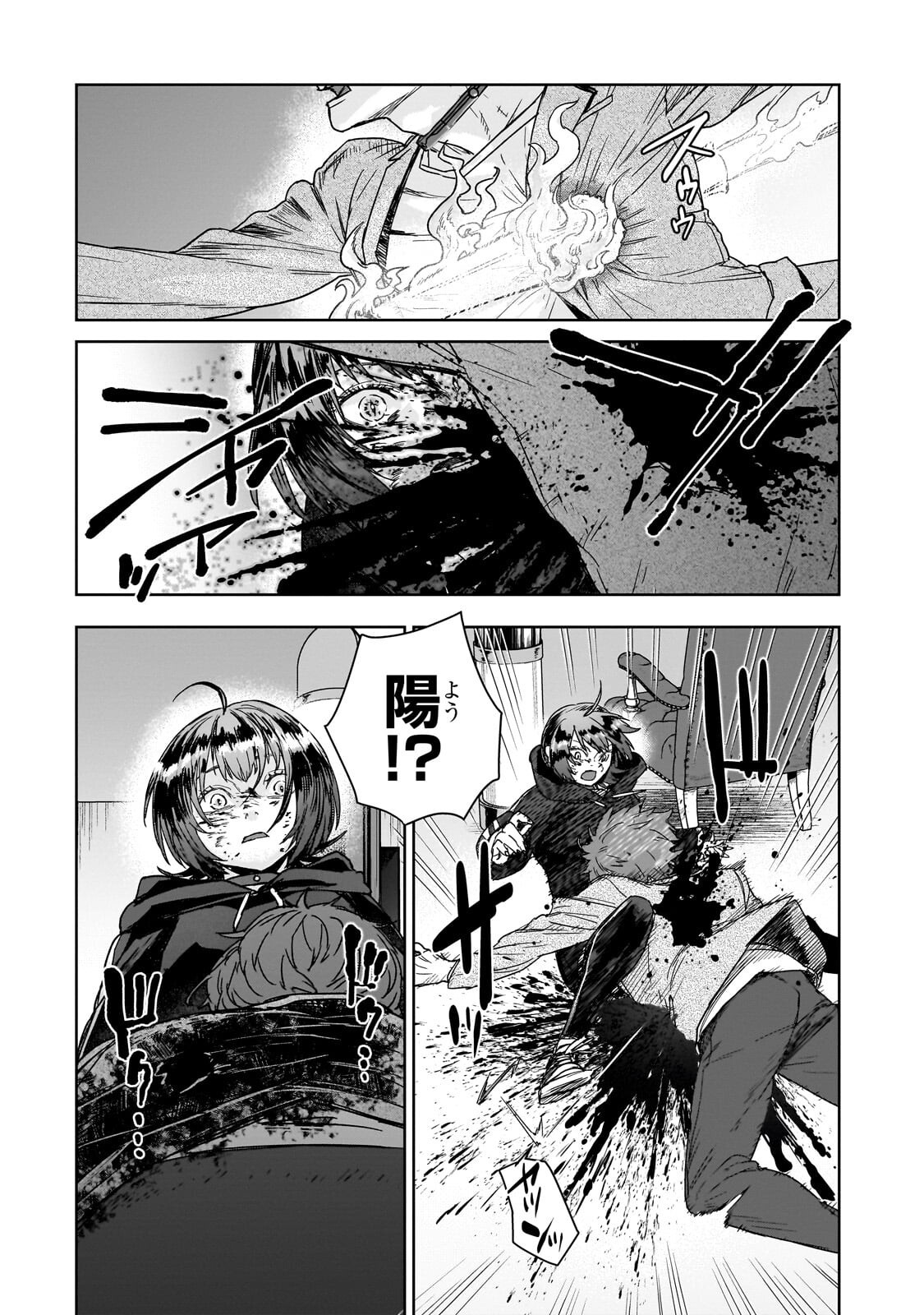 Zunou to Inou ni Kinniku de Shouri suru Death Game Chapter 5.3 10ページ