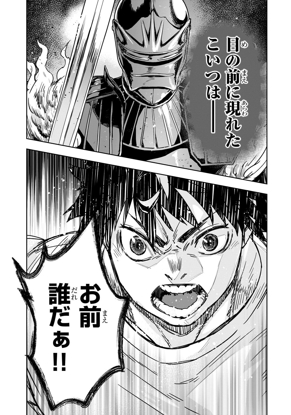 Zunou to Inou ni Kinniku de Shouri suru Death Game Chapter 6.1 2ページ