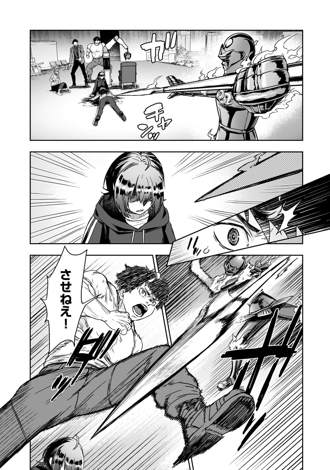 Zunou to Inou ni Kinniku de Shouri suru Death Game Chapter 6.1 4ページ