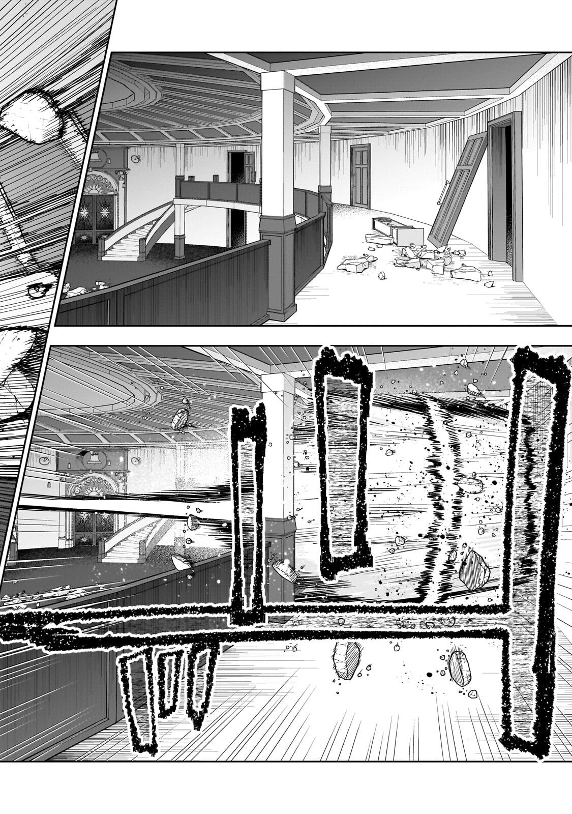 Zunou to Inou ni Kinniku de Shouri suru Death Game Chapter 6.1 8ページ
