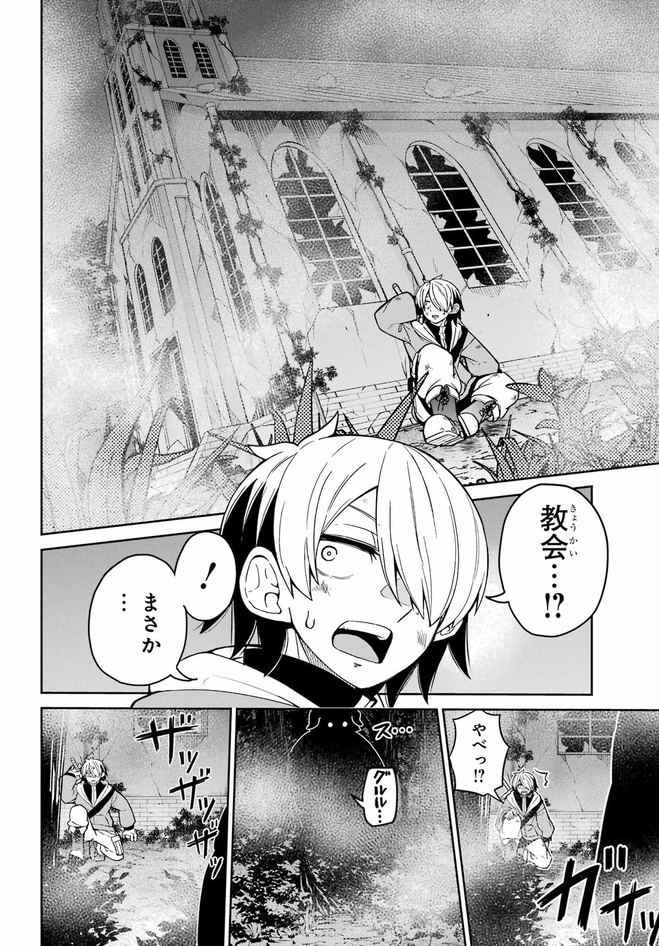 Seiken-chan wa Kojirasete Iru Chapter 1 12ページ