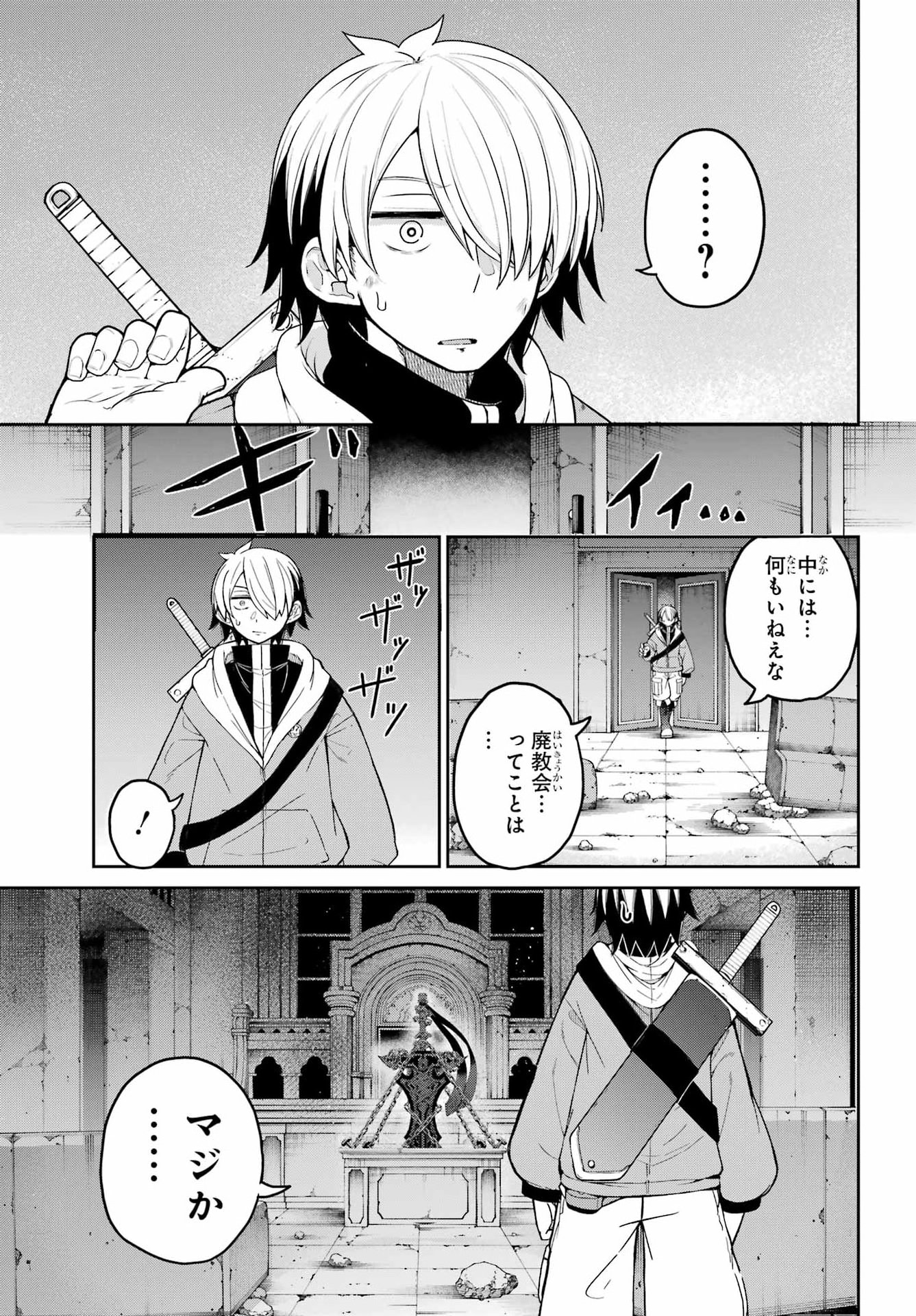 Seiken-chan wa Kojirasete Iru Chapter 1 13ページ