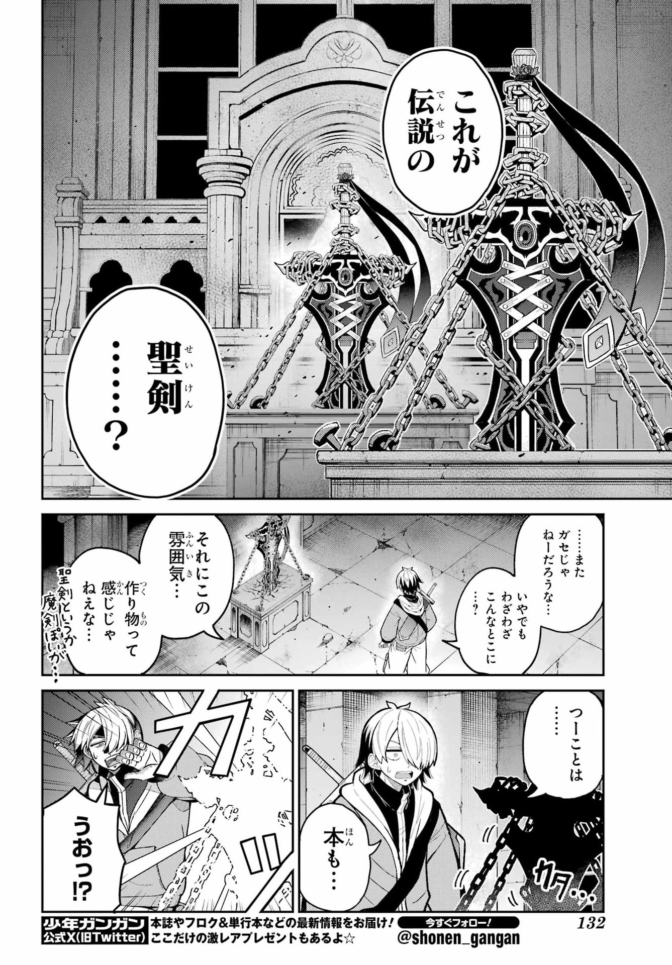 Seiken-chan wa Kojirasete Iru Chapter 1 14ページ